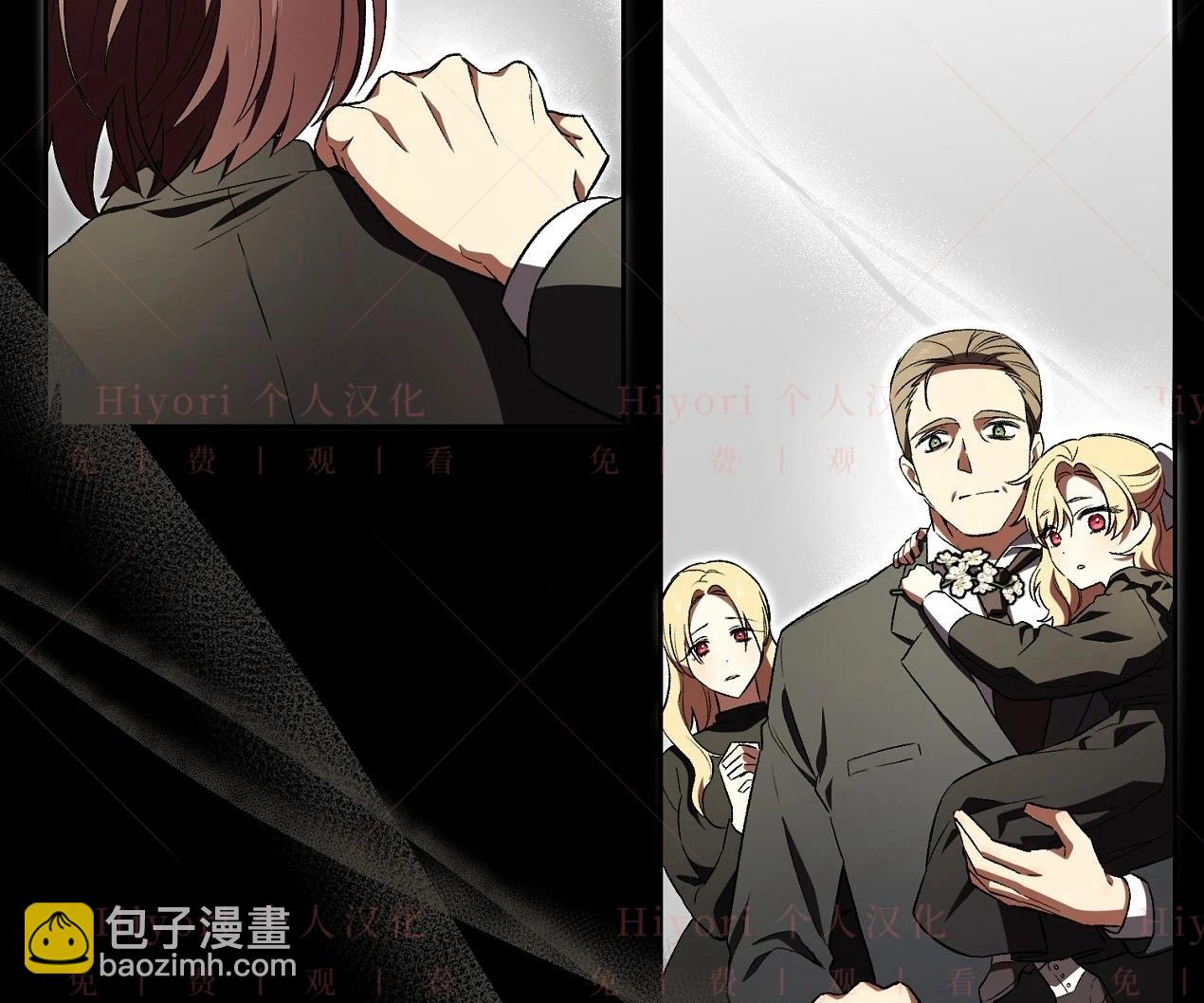 《约翰爱蒂特》第07话 第17页