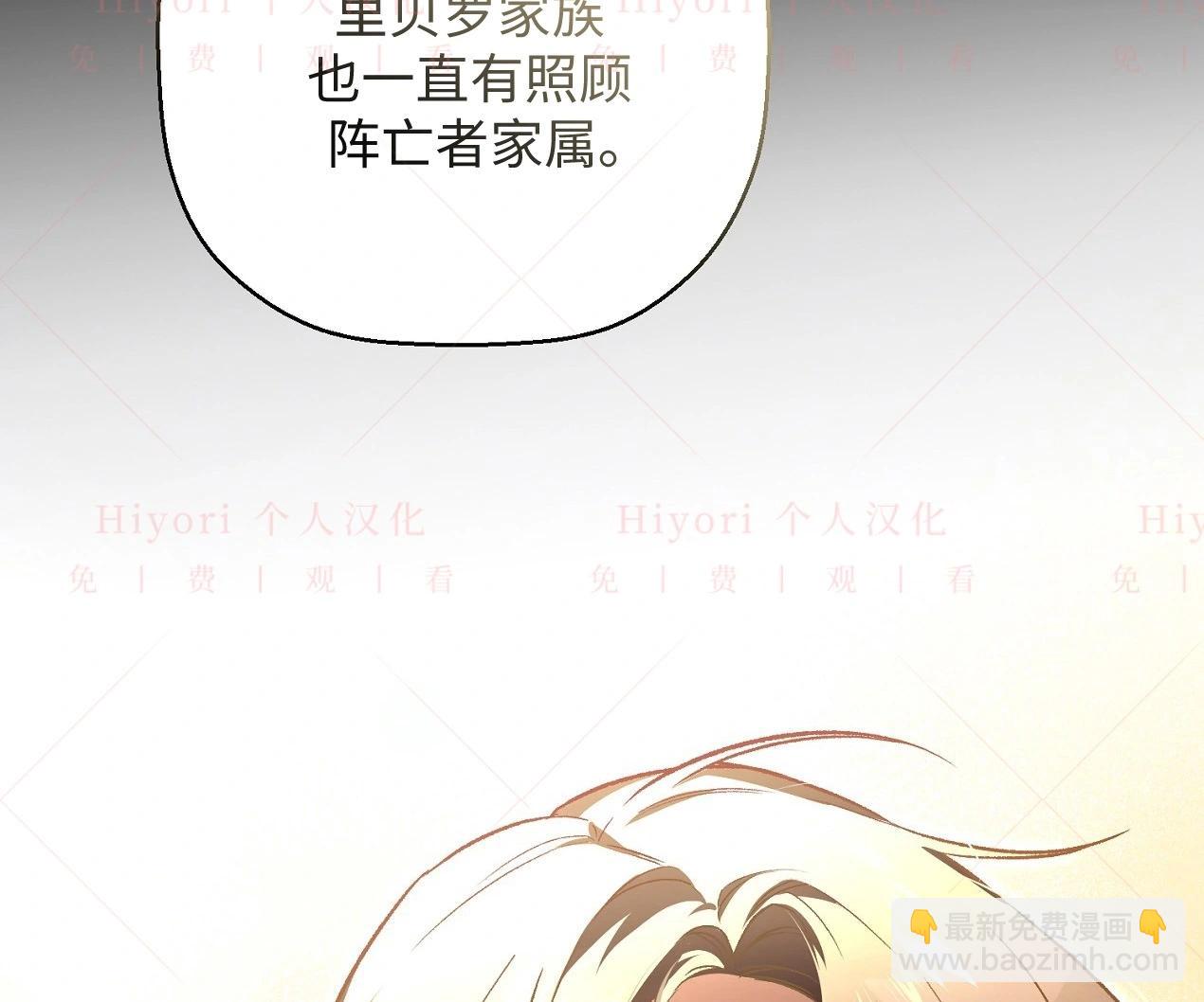 《约翰爱蒂特》第07话 第20页