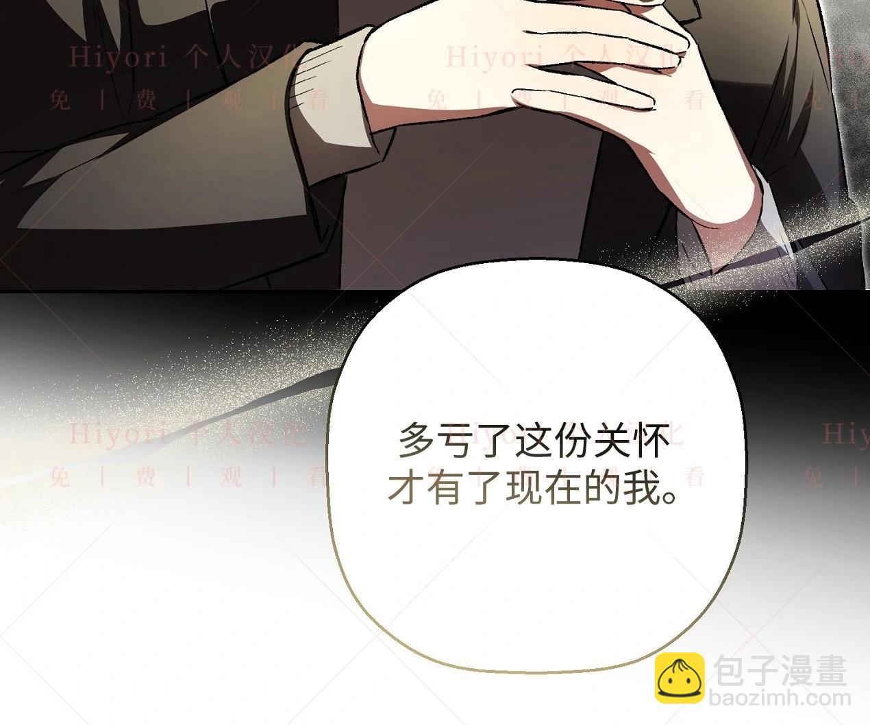 《约翰爱蒂特》第07话 第22页
