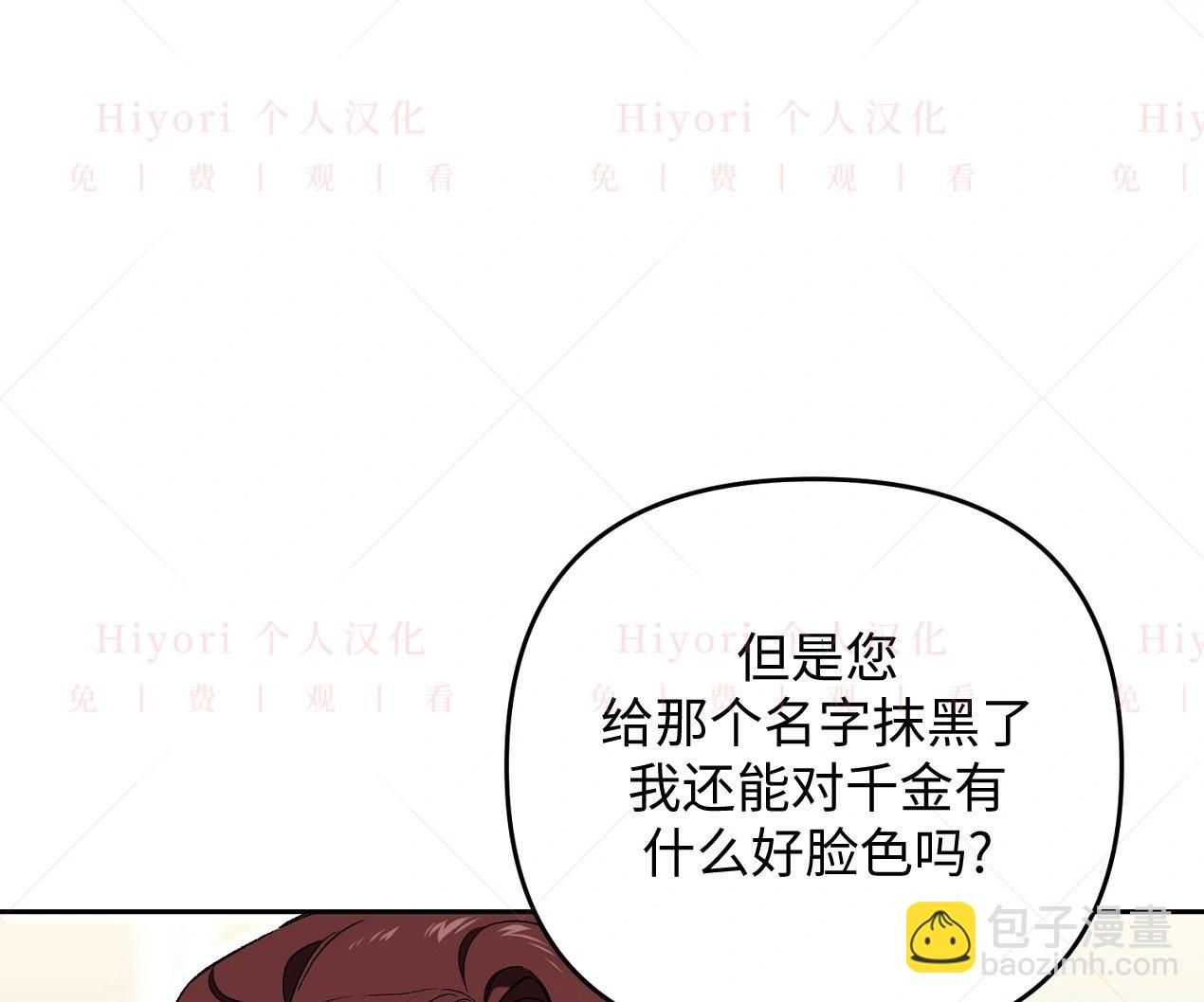 《约翰爱蒂特》第07话 第23页
