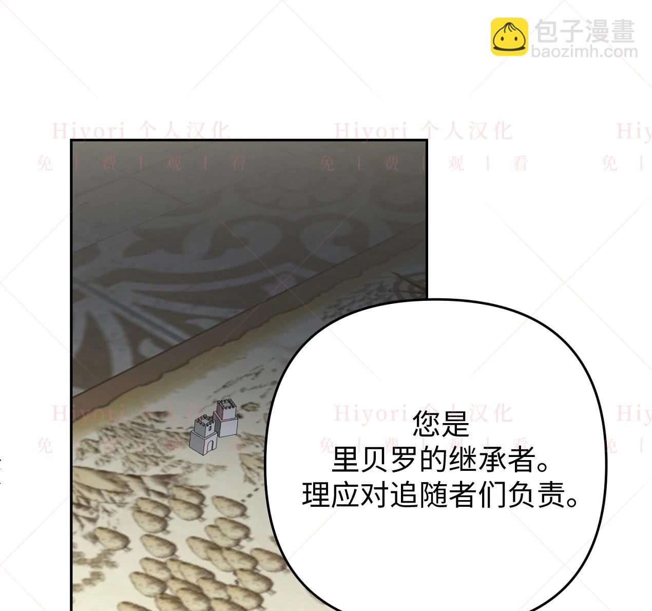 《约翰爱蒂特》第07话 第25页