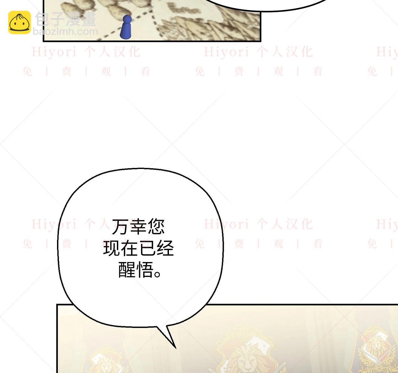 《约翰爱蒂特》第07话 第26页