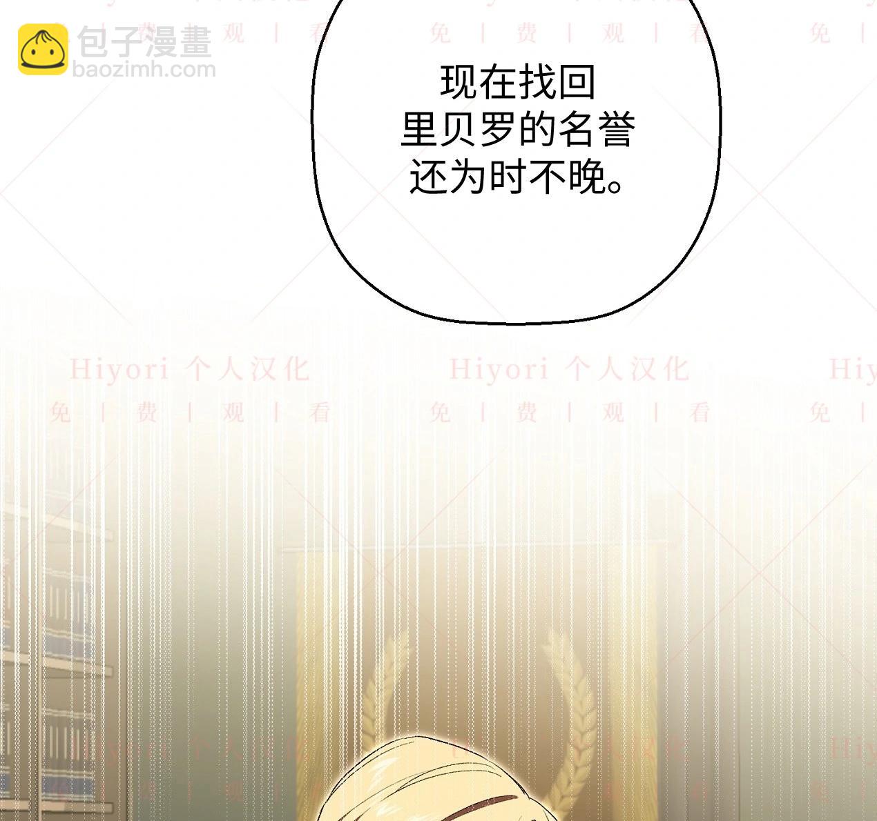 《约翰爱蒂特》第07话 第28页