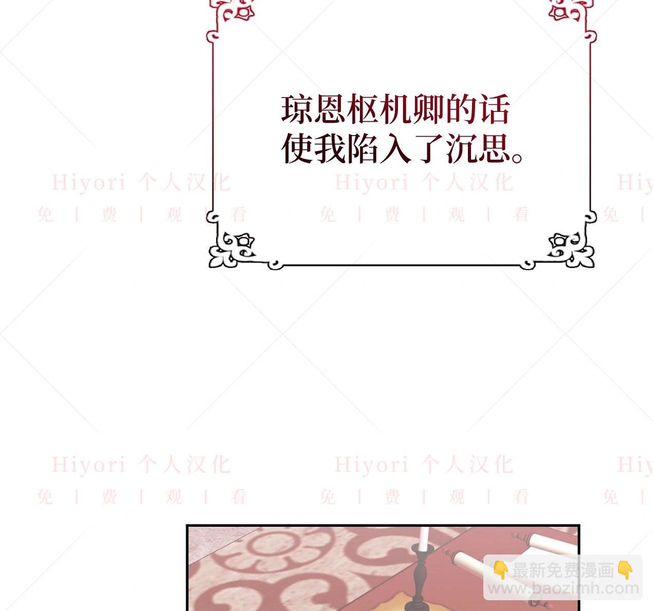 《约翰爱蒂特》第07话 第30页