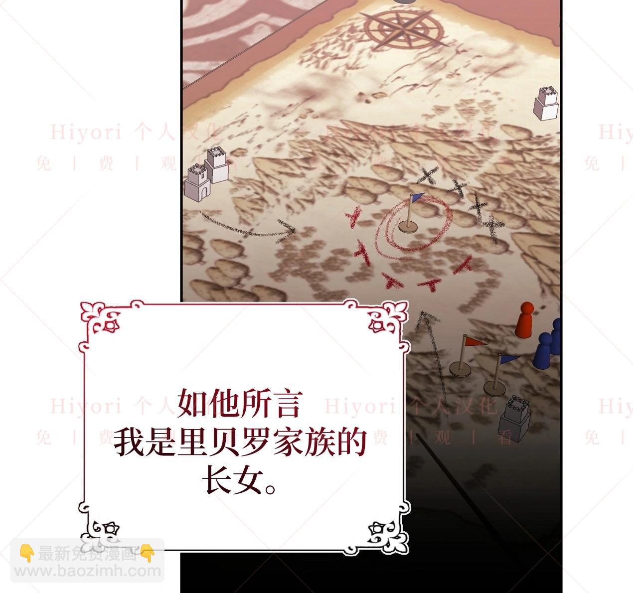 《约翰爱蒂特》第07话 第31页