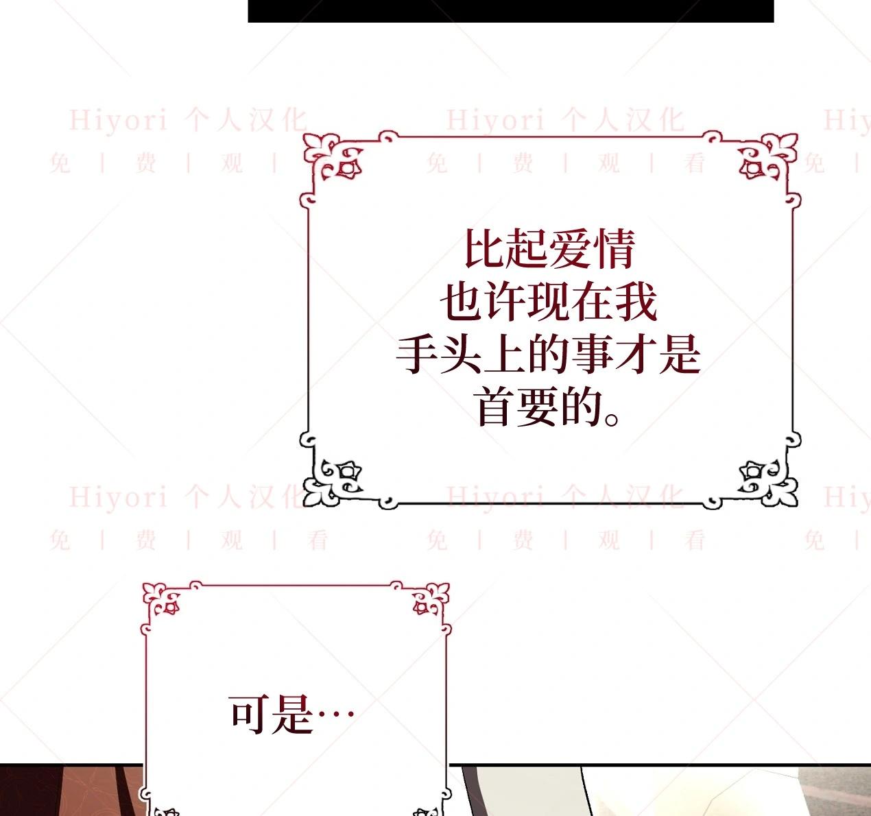 《约翰爱蒂特》第07话 第32页