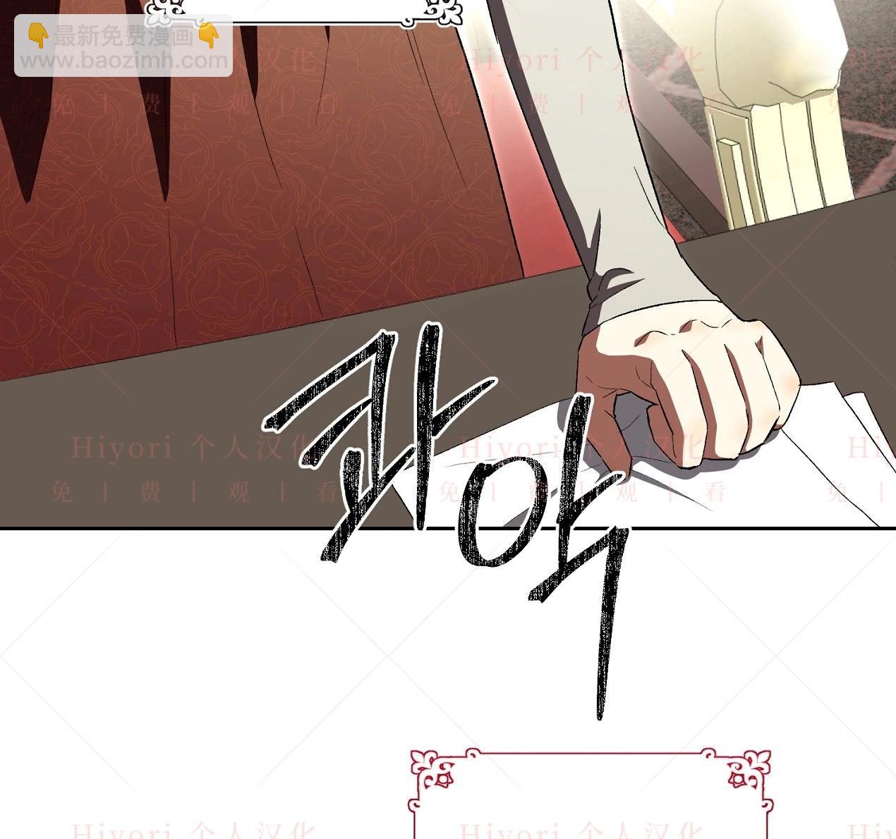 《约翰爱蒂特》第07话 第33页