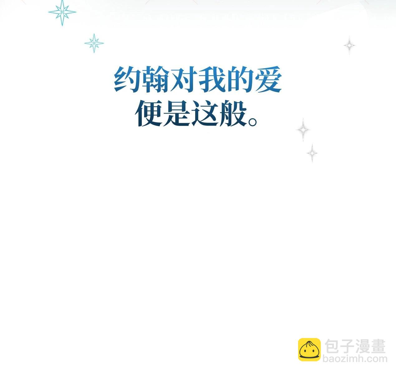 《约翰爱蒂特》第07话 第38页