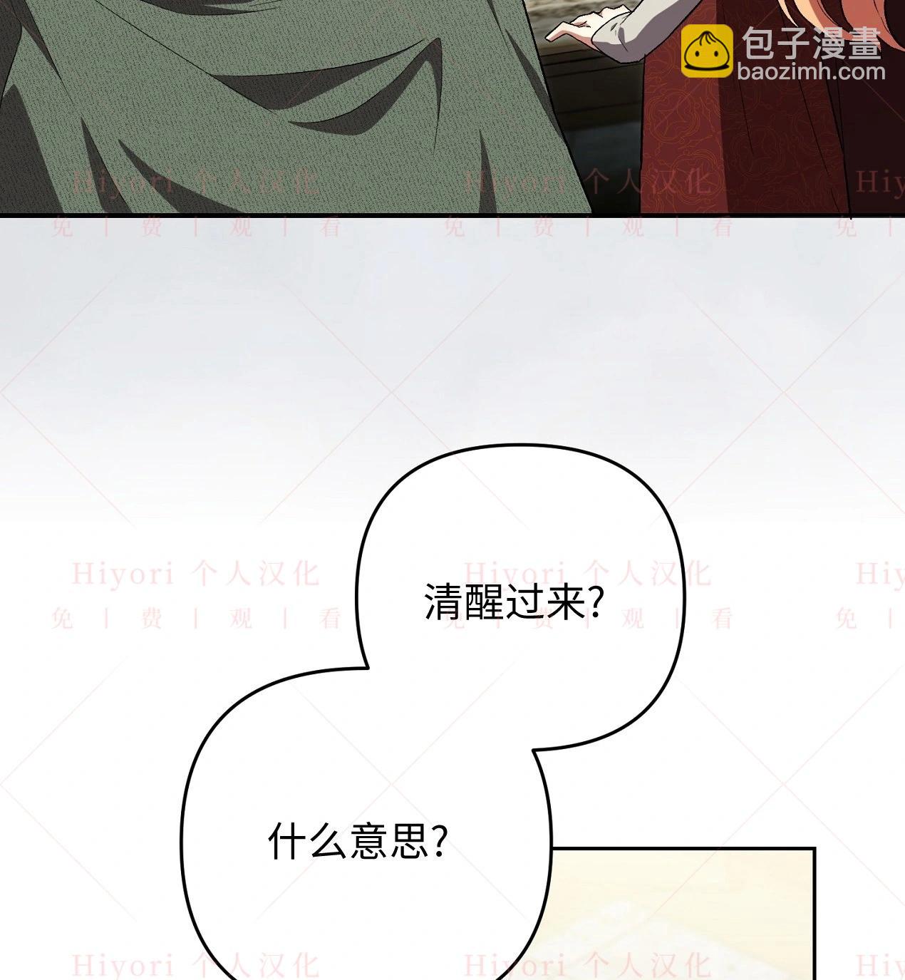 《约翰爱蒂特》第07话 第3页