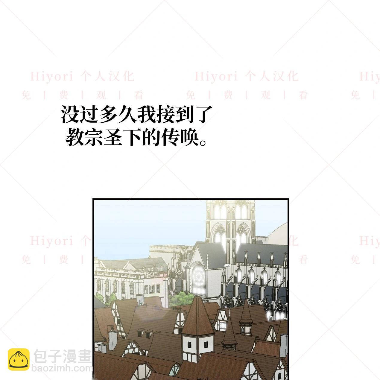 《约翰爱蒂特》第07话 第41页