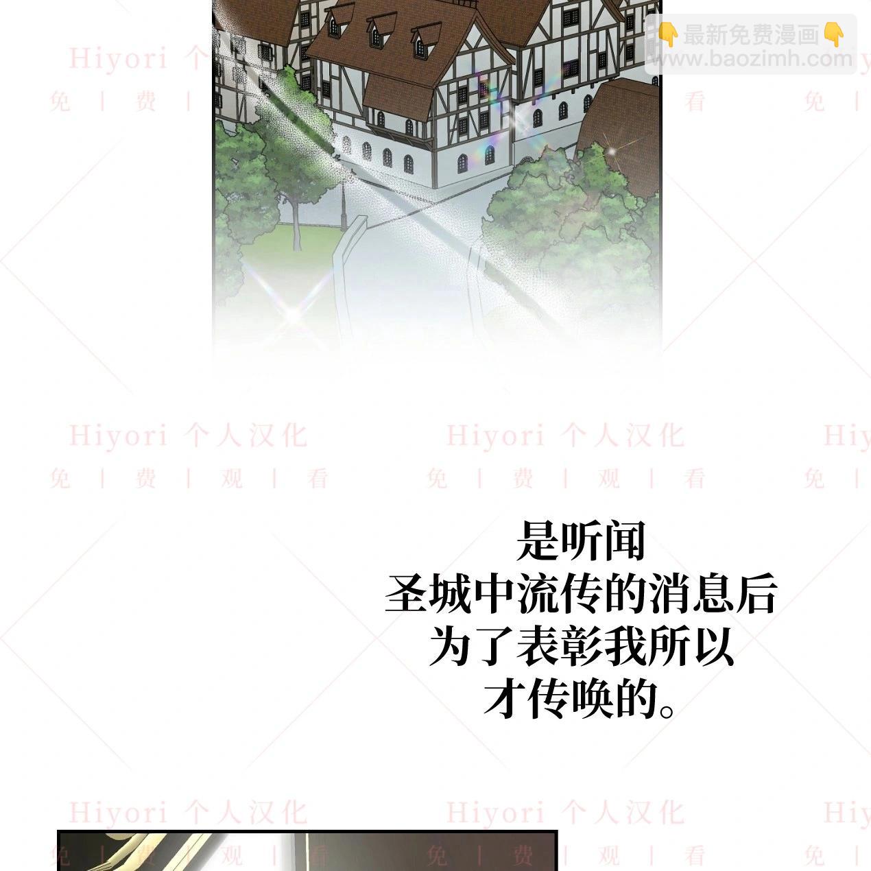 《约翰爱蒂特》第07话 第42页