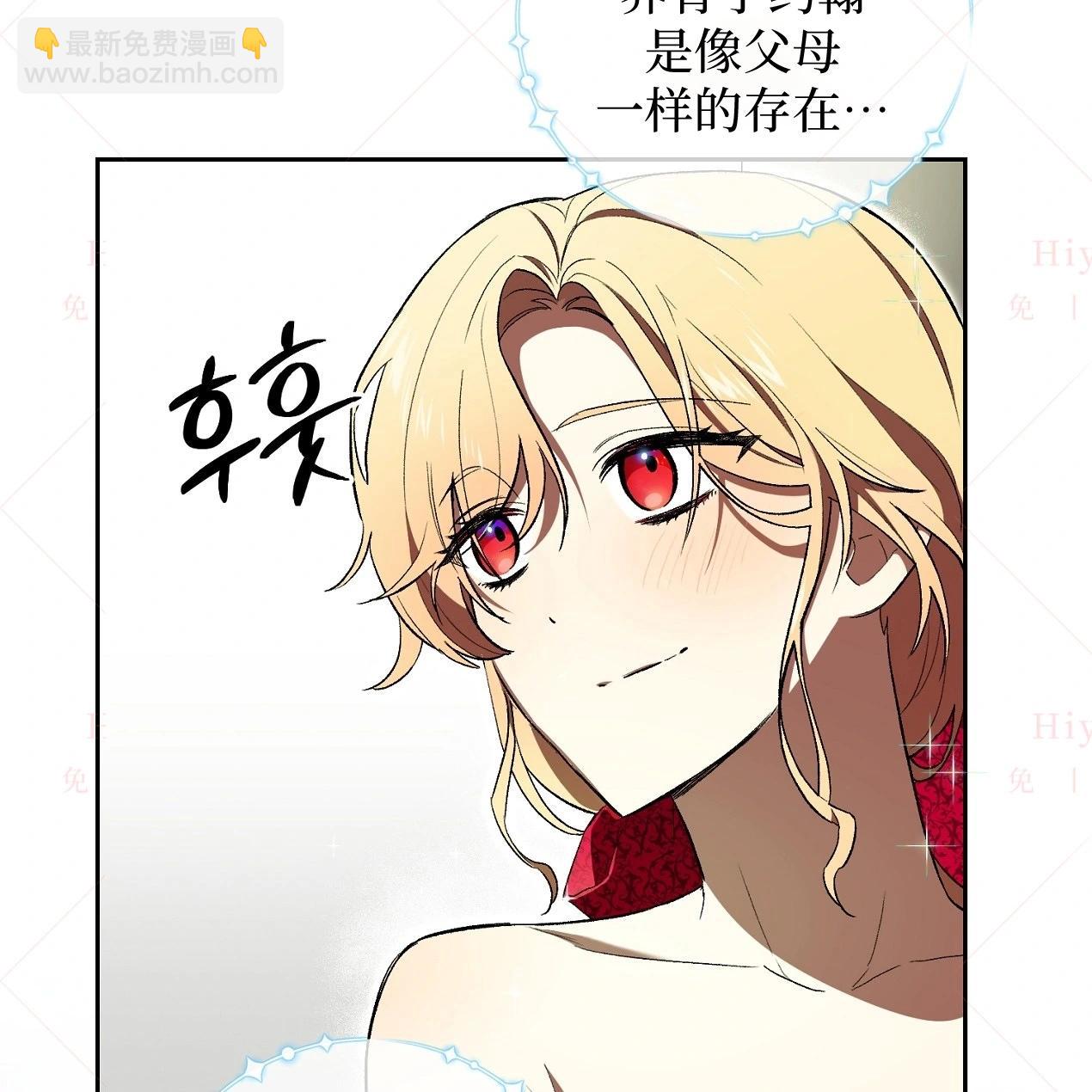 《约翰爱蒂特》第07话 第44页