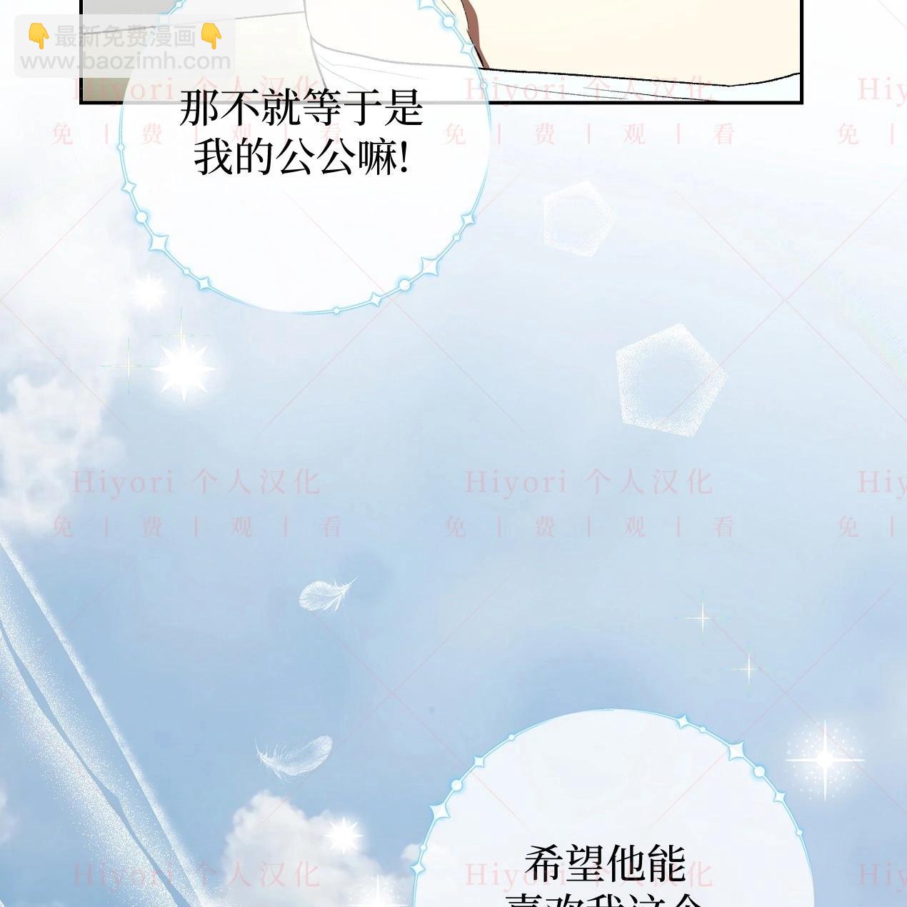 《约翰爱蒂特》第07话 第45页