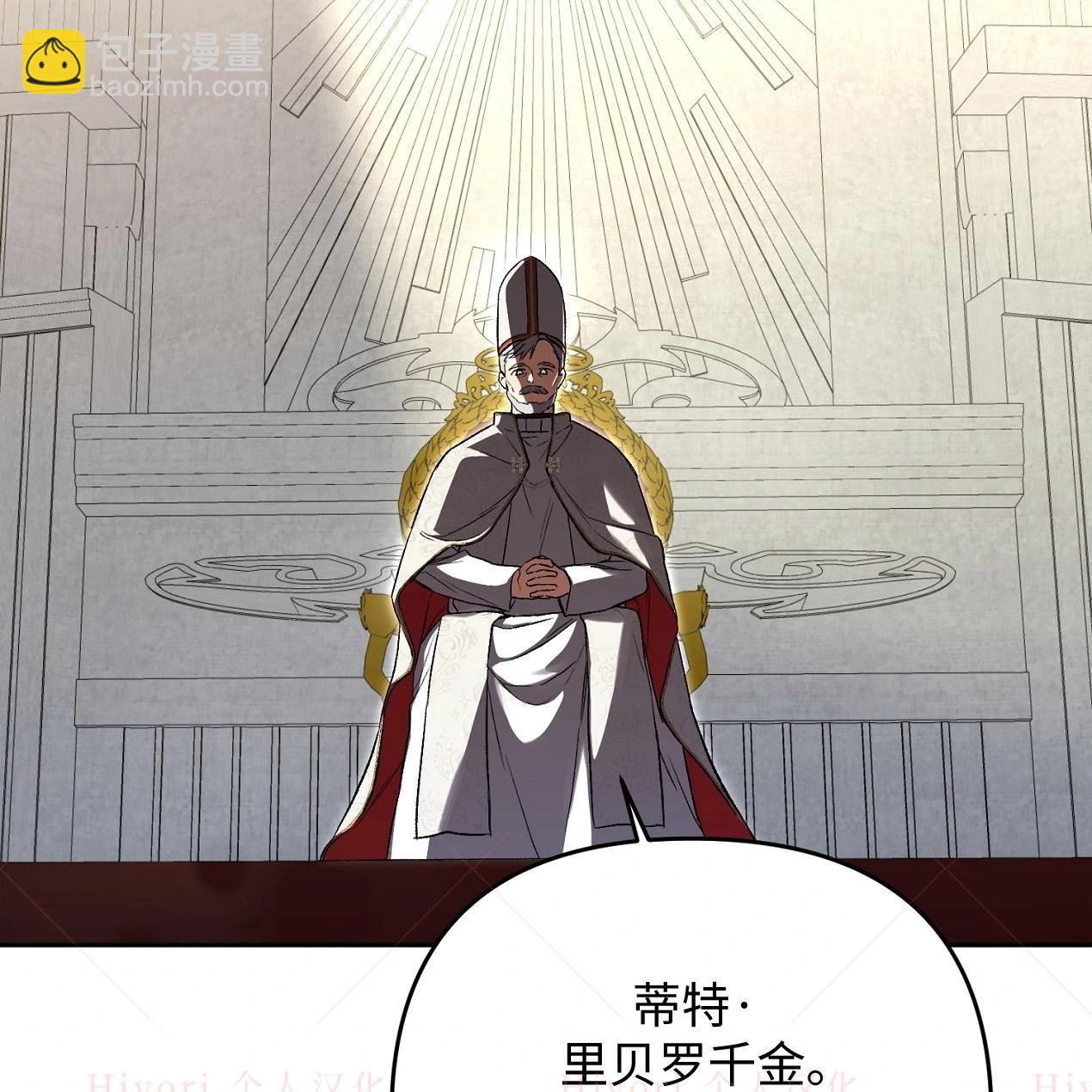 《约翰爱蒂特》第07话 第48页