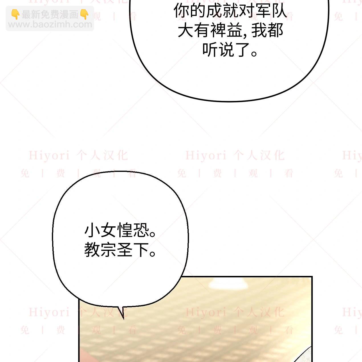 《约翰爱蒂特》第07话 第49页