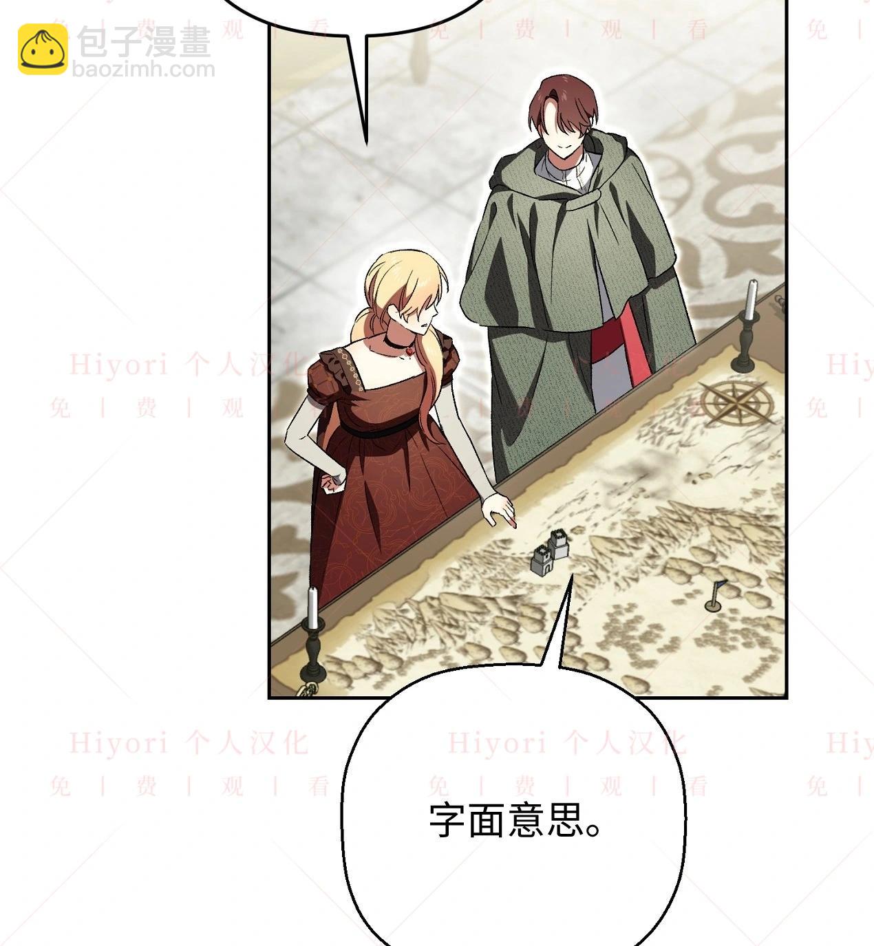 《约翰爱蒂特》第07话 第4页