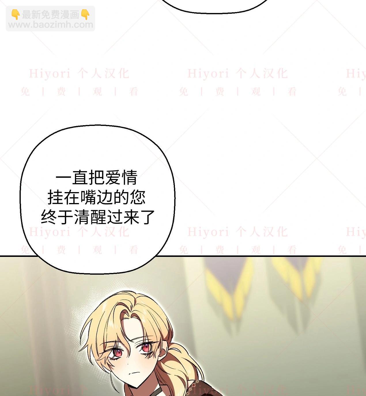 《约翰爱蒂特》第07话 第5页
