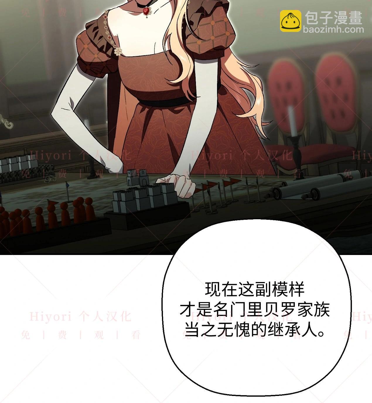 《约翰爱蒂特》第07话 第6页