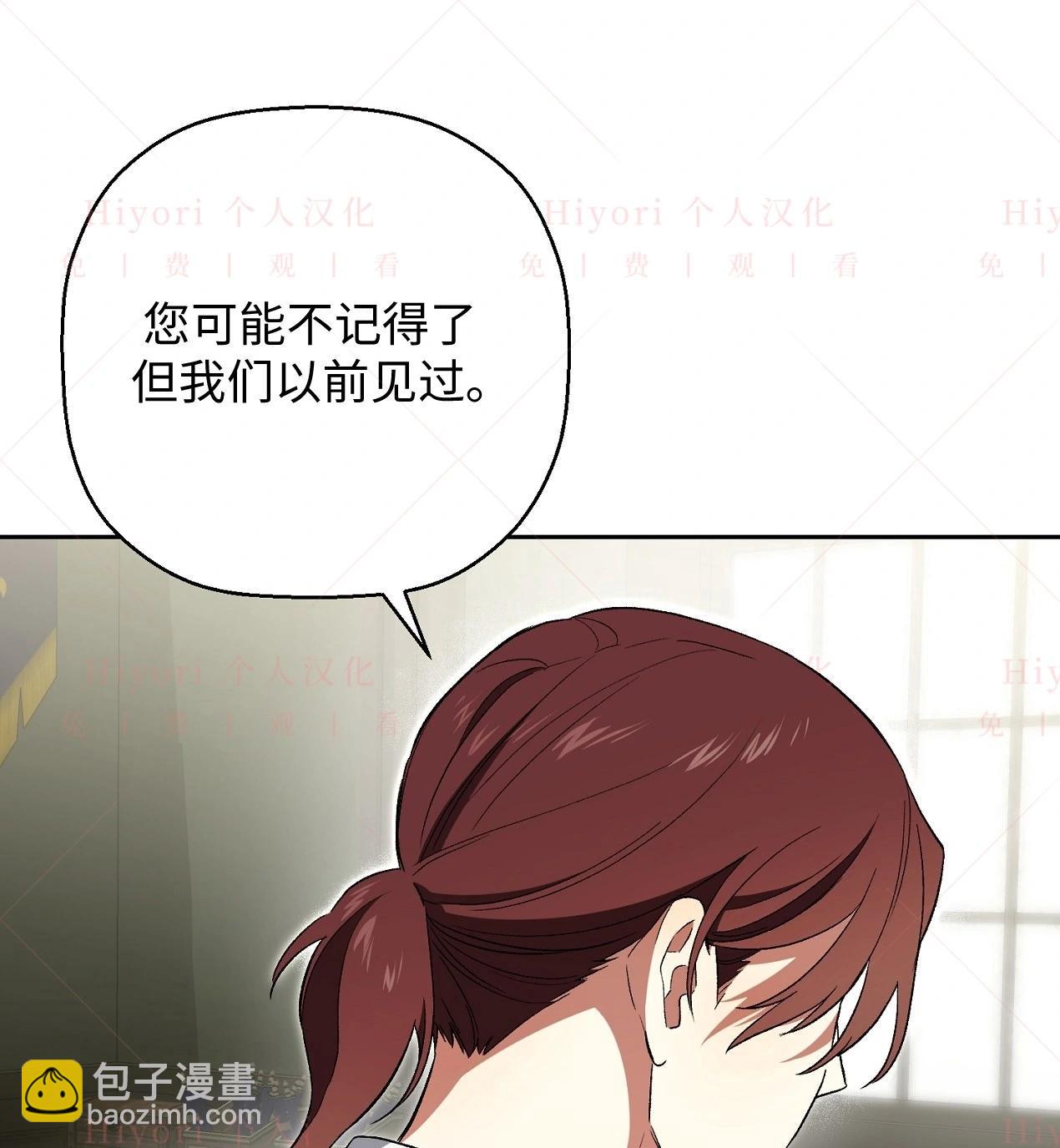 《约翰爱蒂特》第07话 第7页