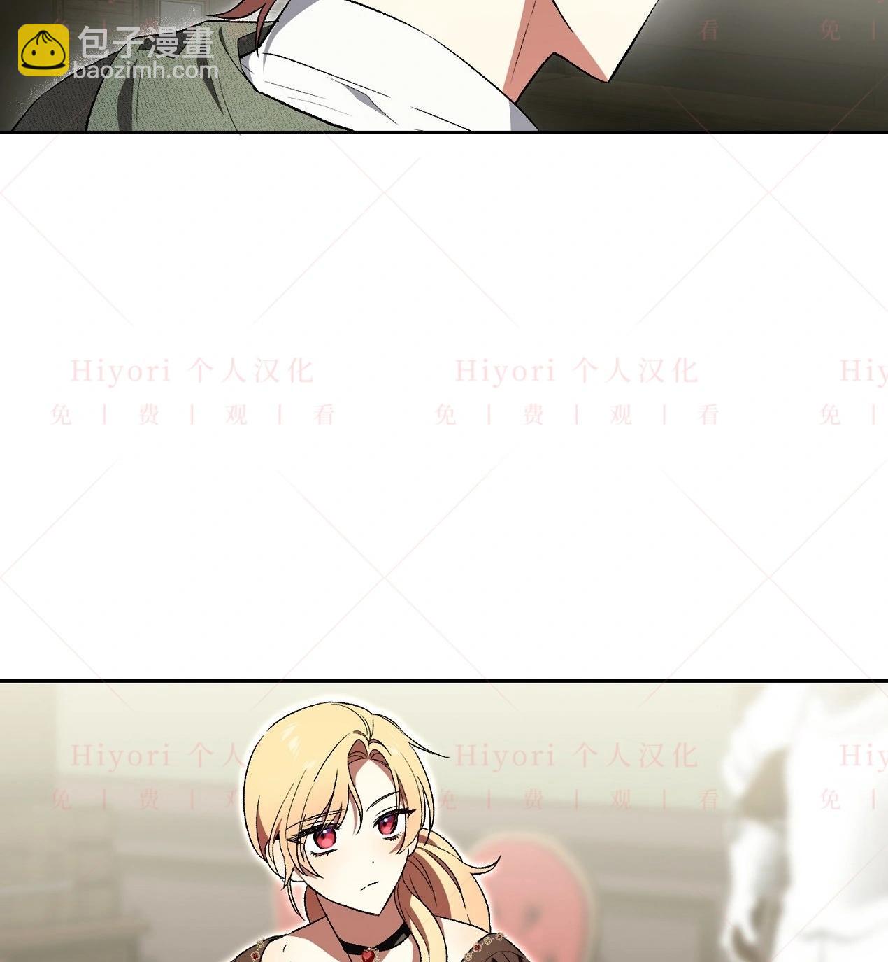 《约翰爱蒂特》第07话 第8页