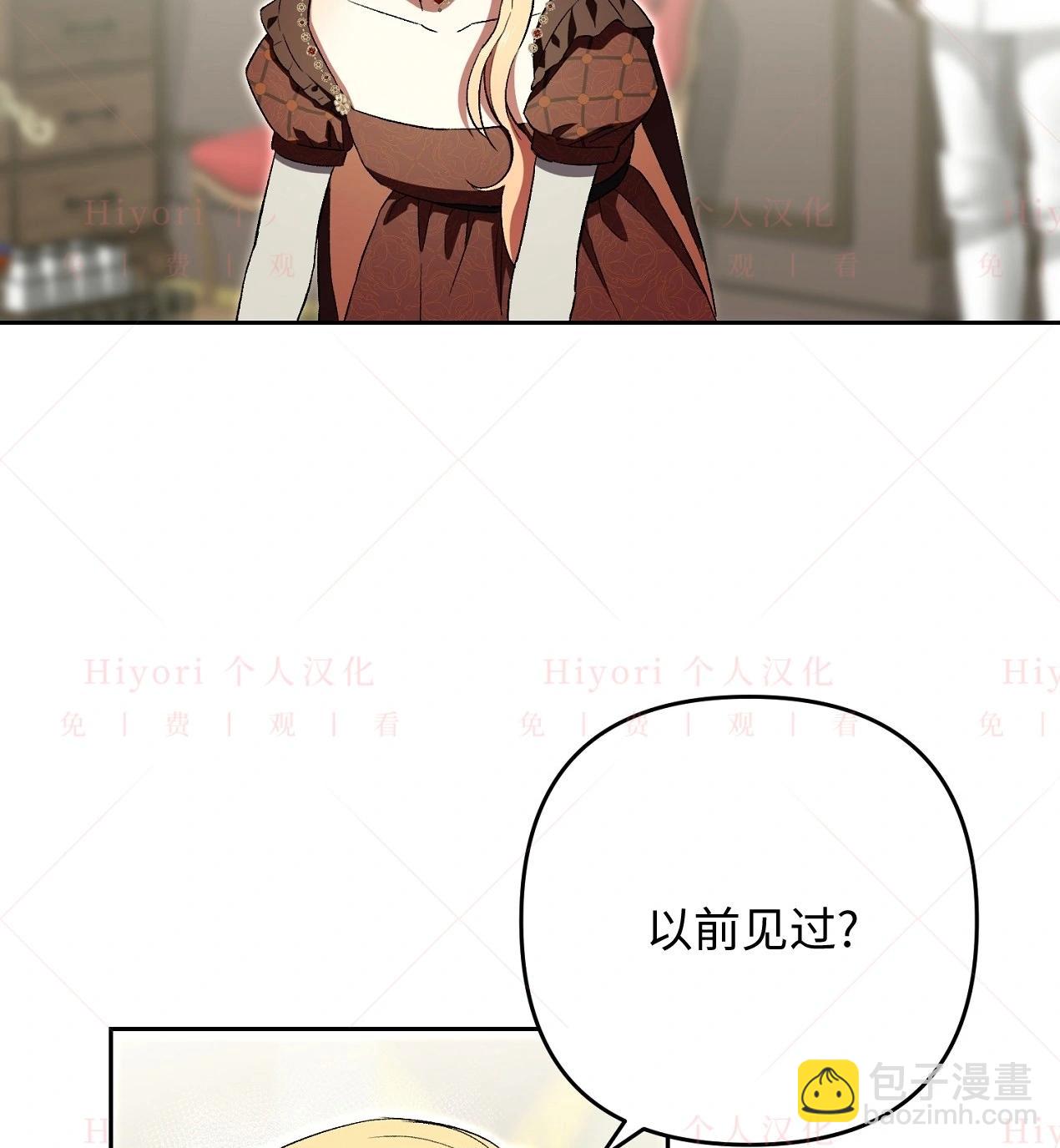 《约翰爱蒂特》第07话 第9页