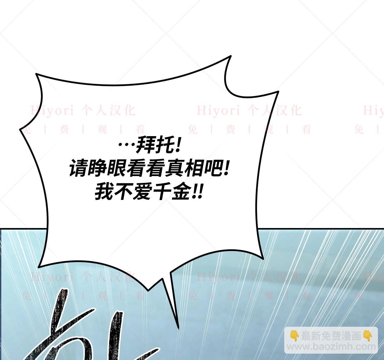 《约翰爱蒂特》第12话 第12页