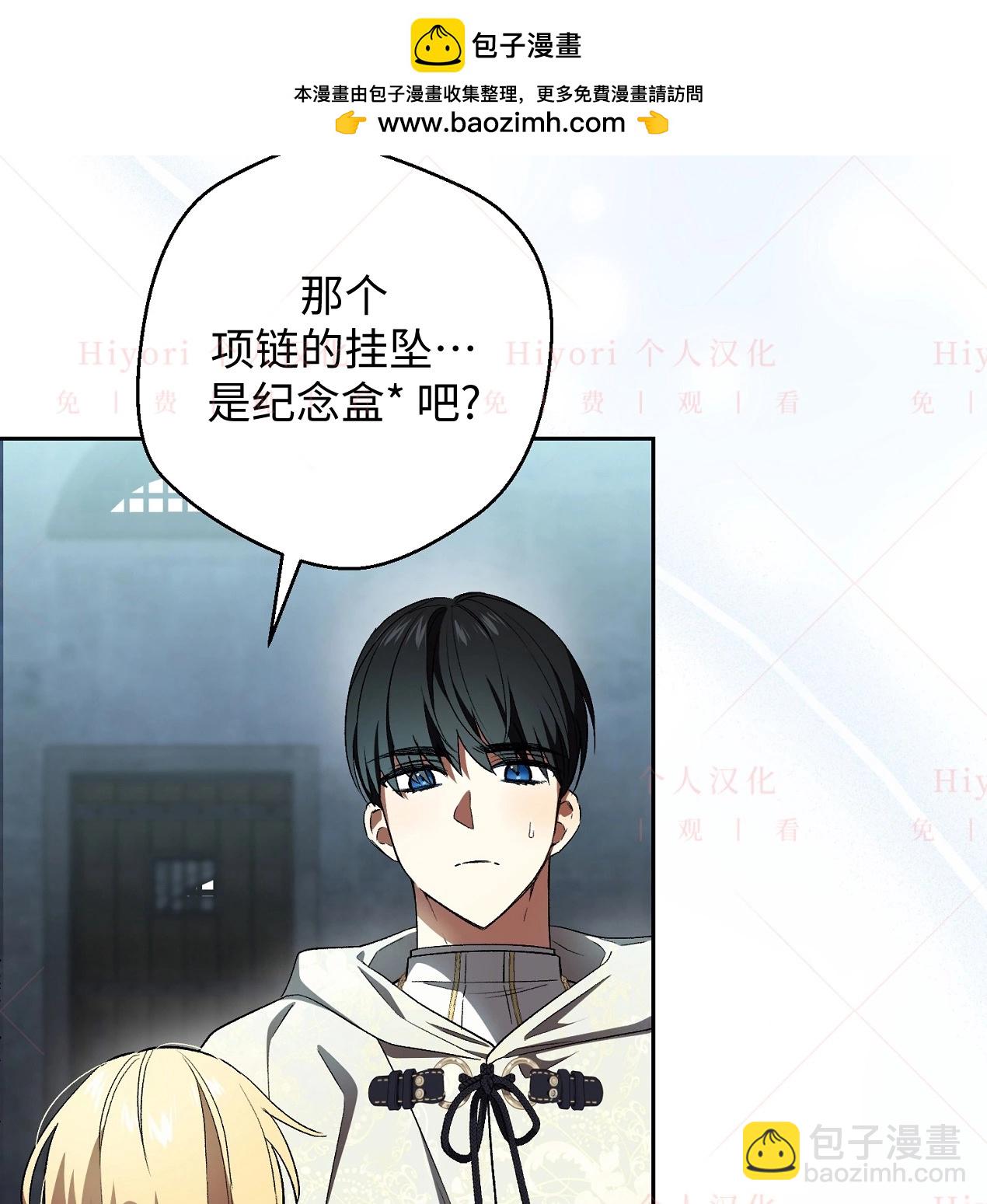 《约翰爱蒂特》第12话 第17页