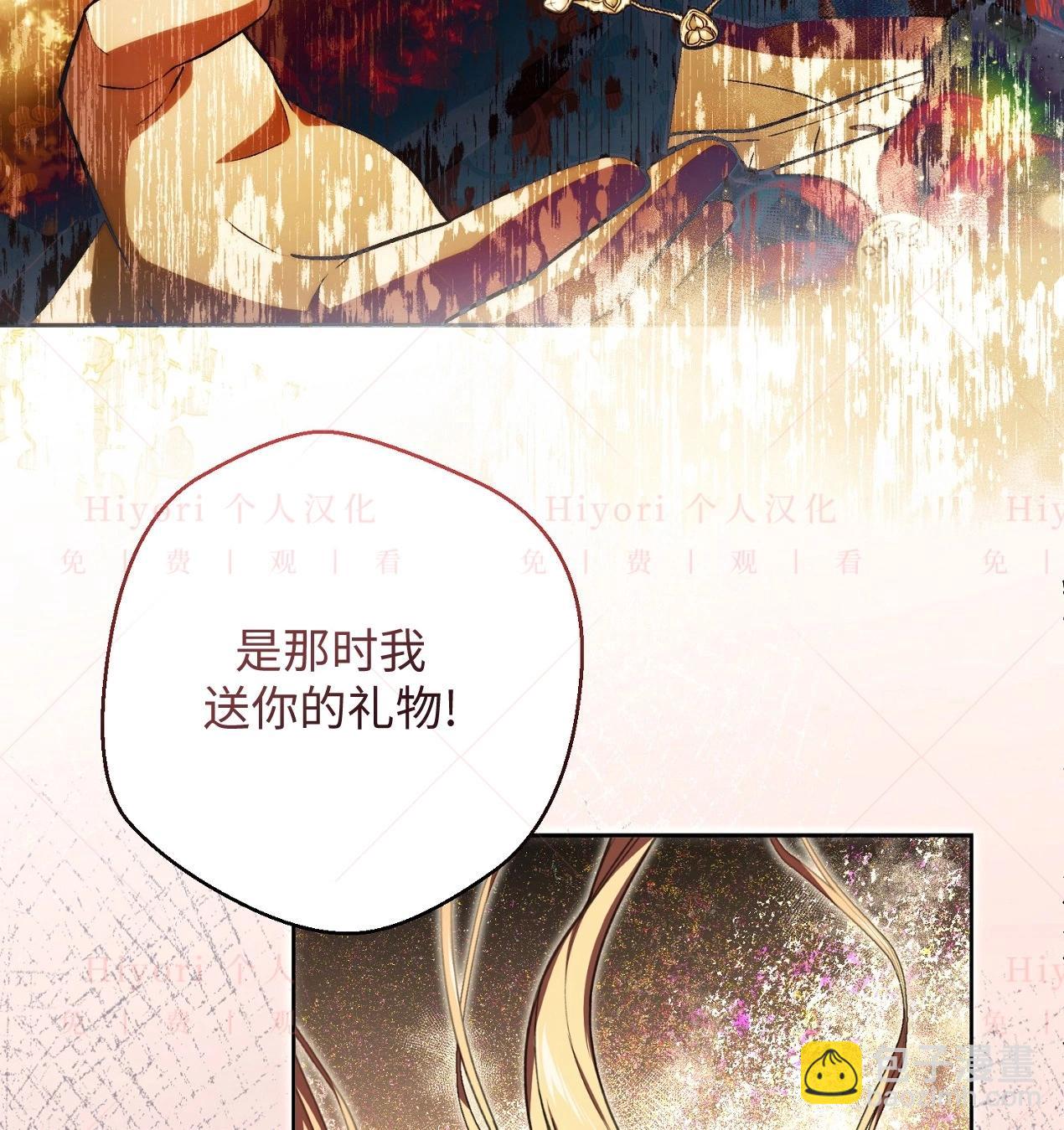 《约翰爱蒂特》第12话 第20页