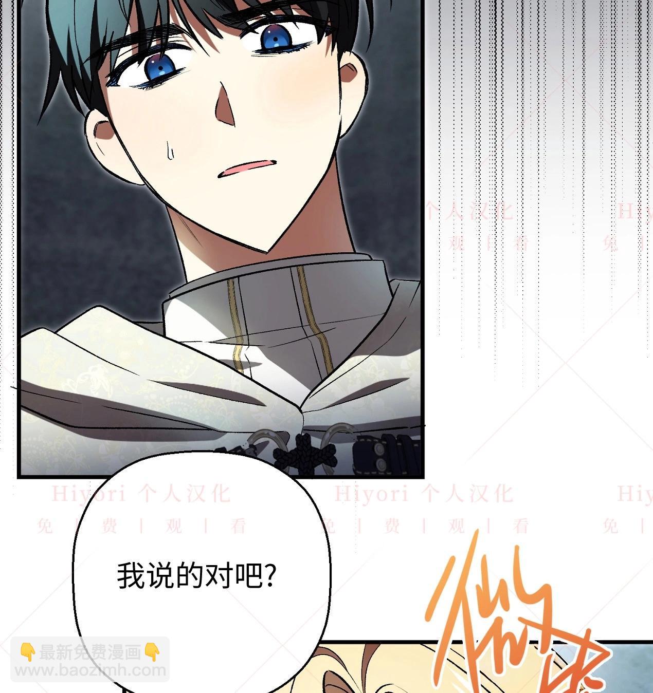 《约翰爱蒂特》第12话 第23页