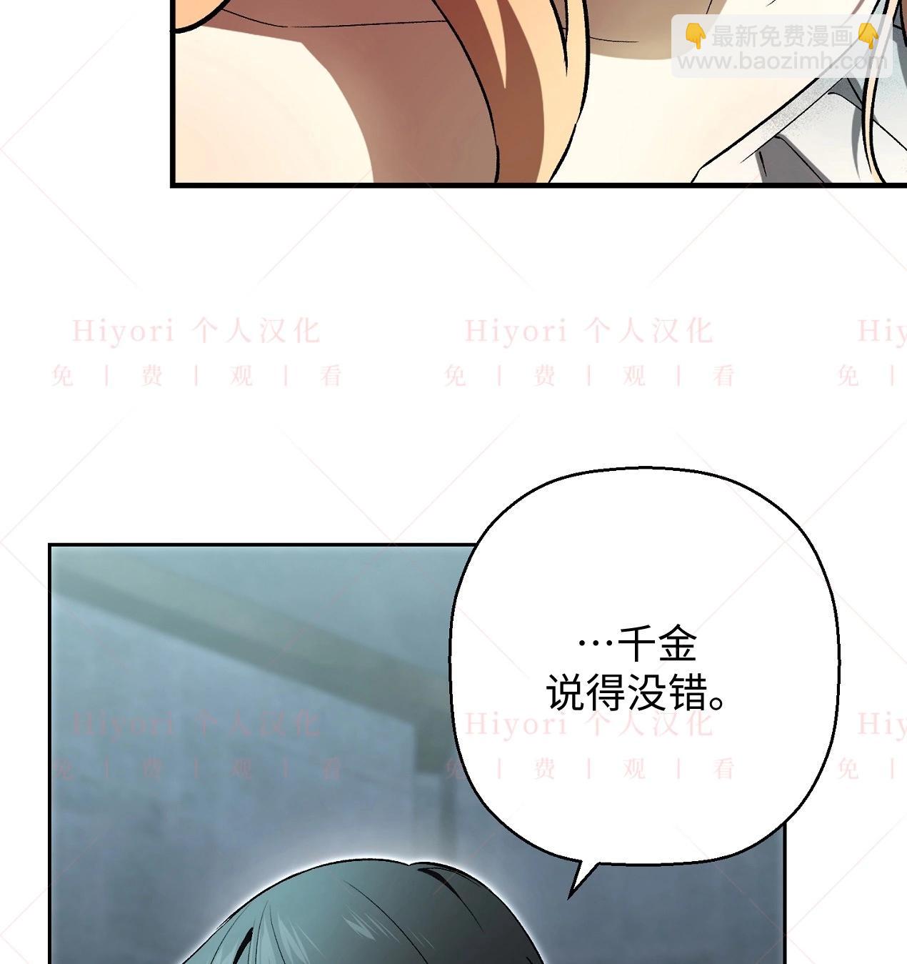 《约翰爱蒂特》第12话 第25页