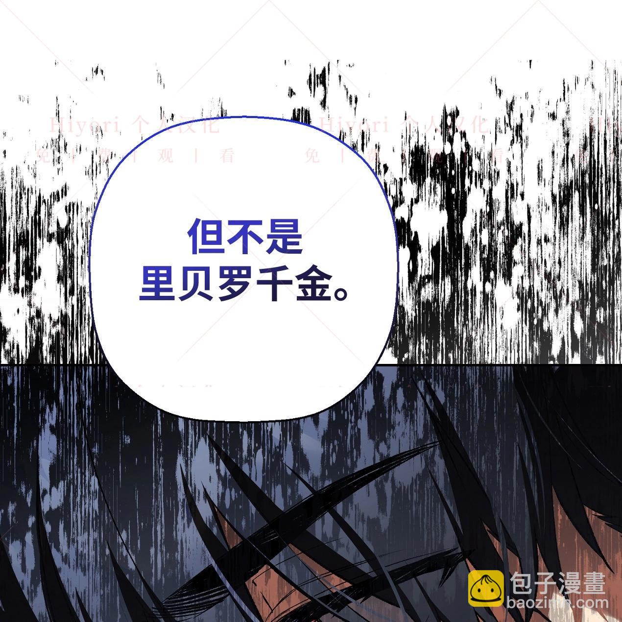 《约翰爱蒂特》第12话 第33页