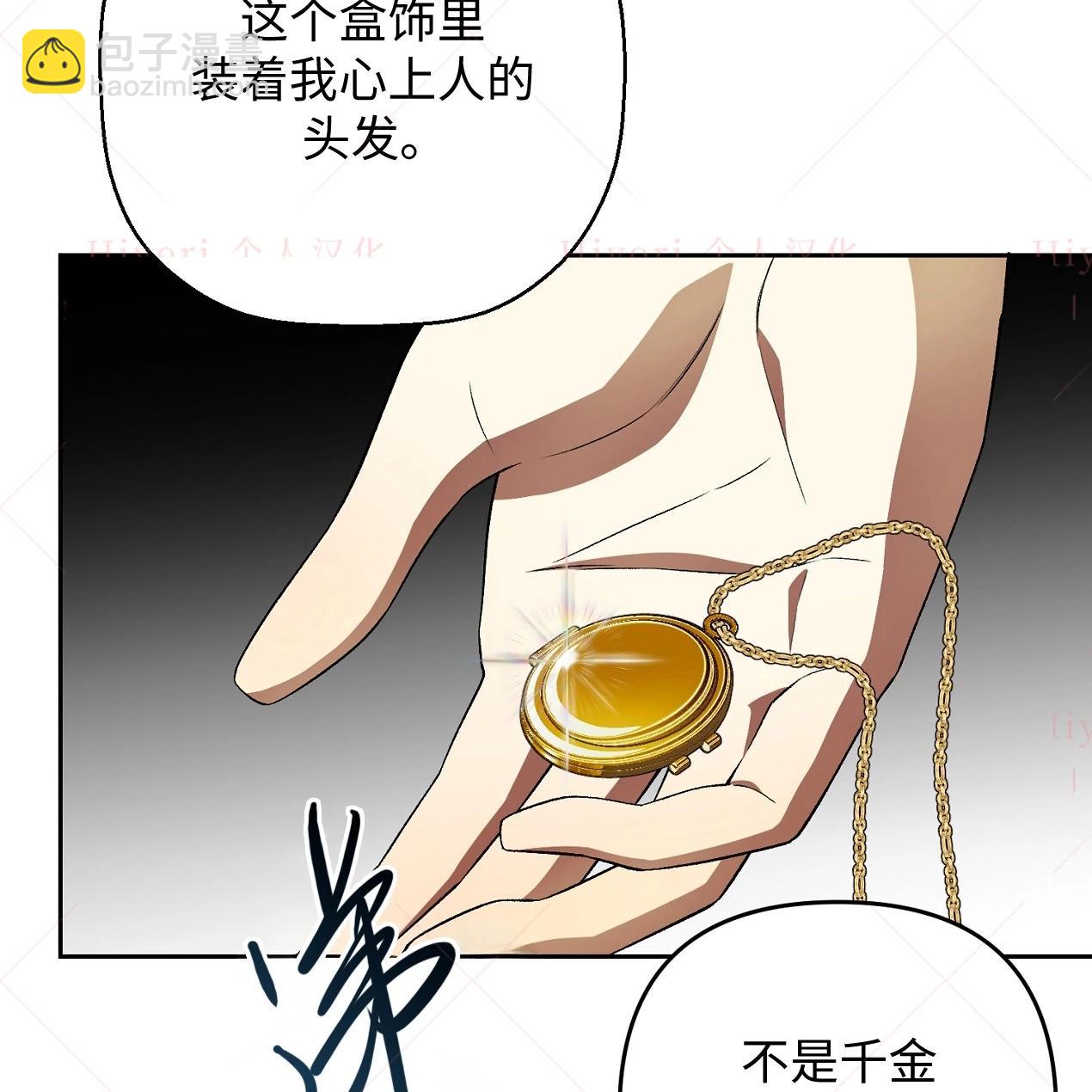 《约翰爱蒂特》第12话 第36页