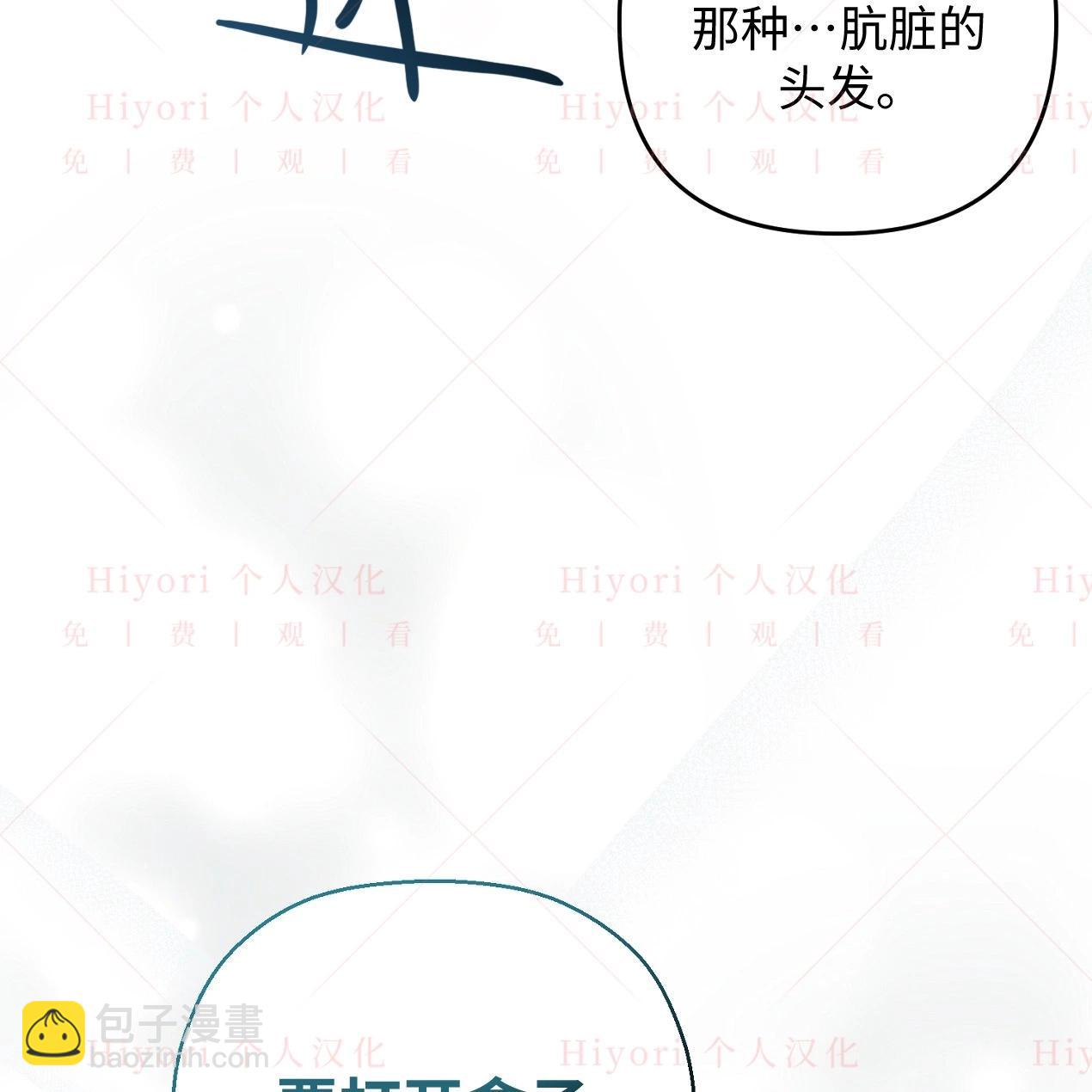《约翰爱蒂特》第12话 第37页