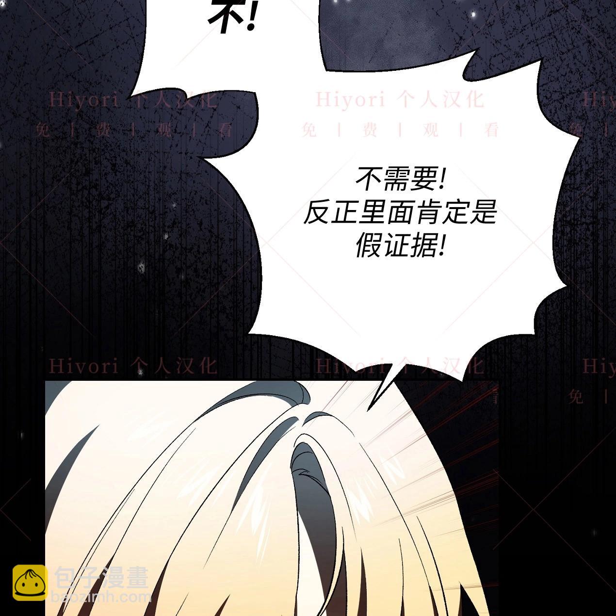 《约翰爱蒂特》第12话 第43页