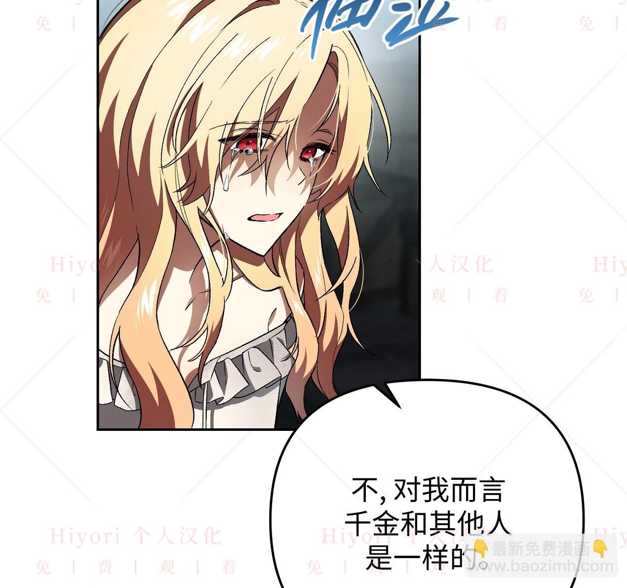 《约翰爱蒂特》第12话 第4页
