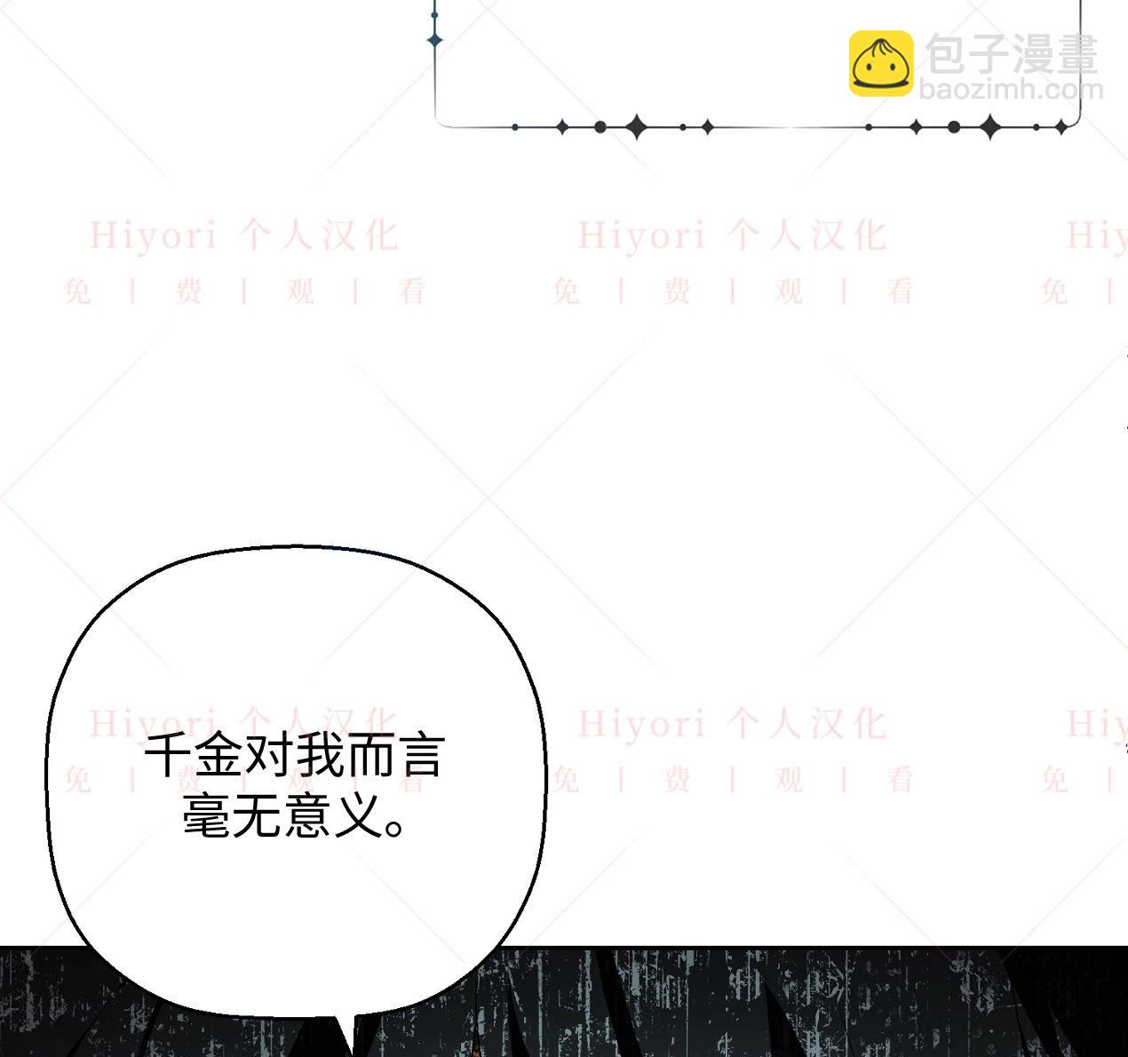 《约翰爱蒂特》第12话 第7页