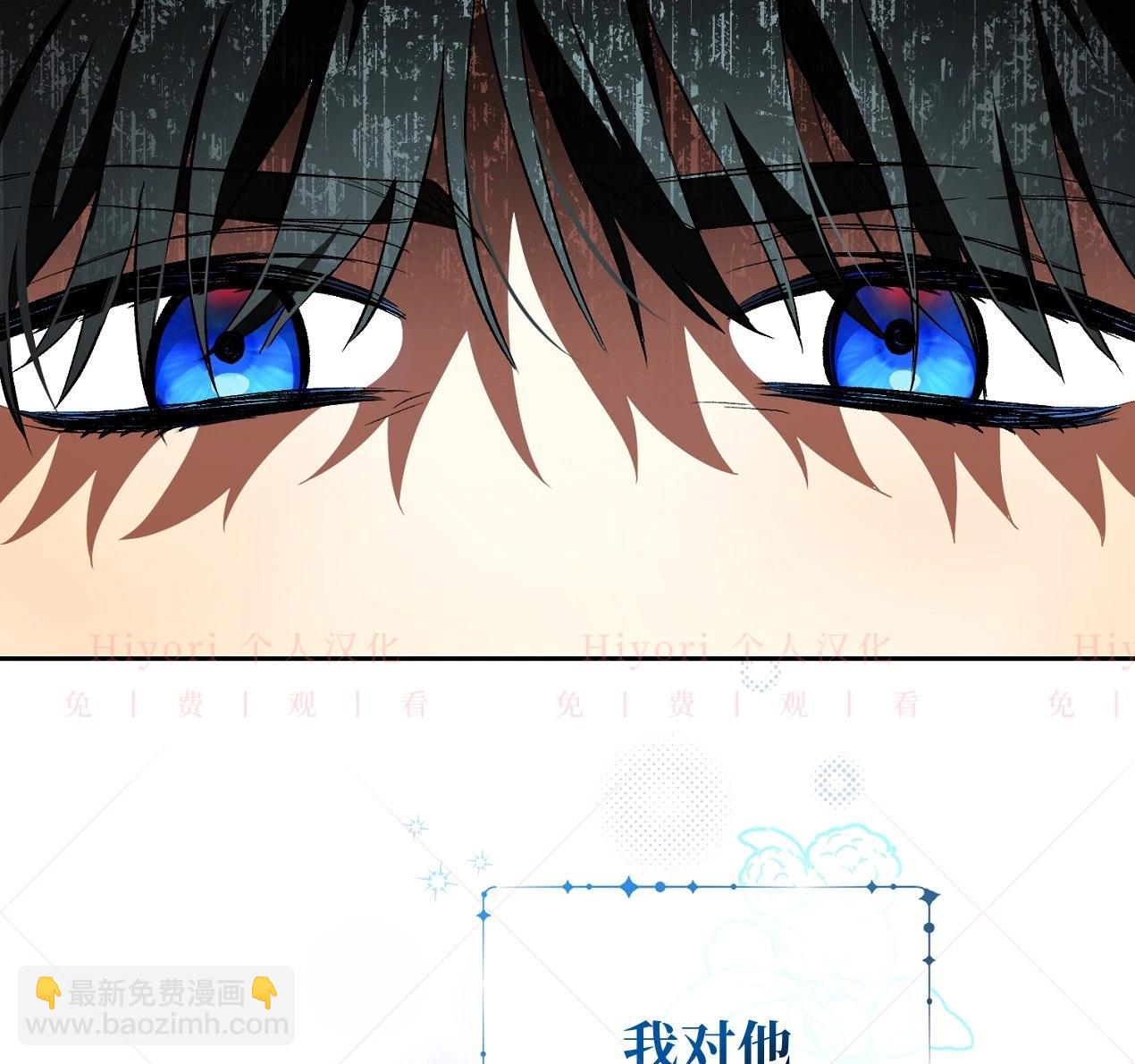 《约翰爱蒂特》第12话 第8页