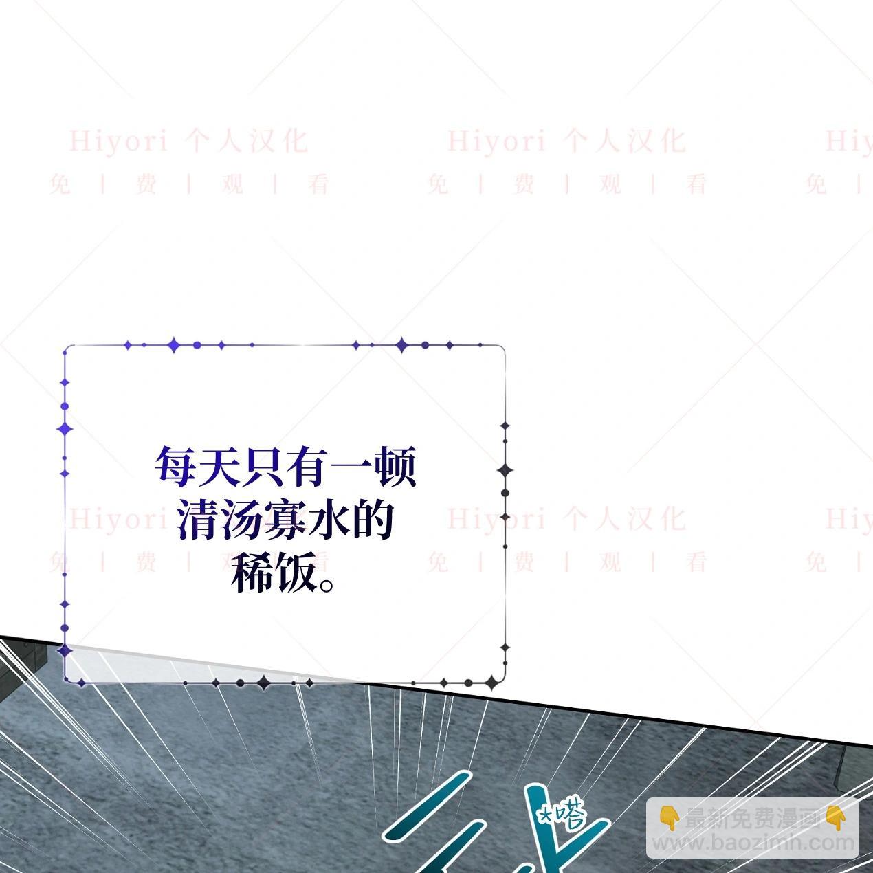 《约翰爱蒂特》第10话 第11页
