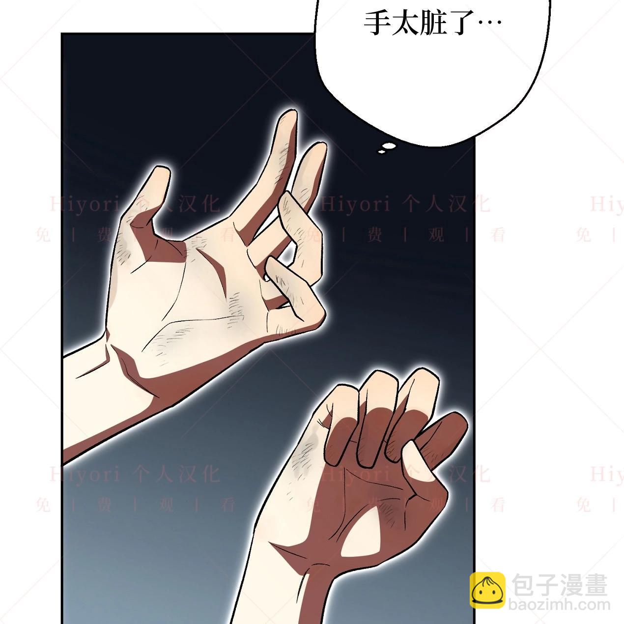 《约翰爱蒂特》第10话 第13页