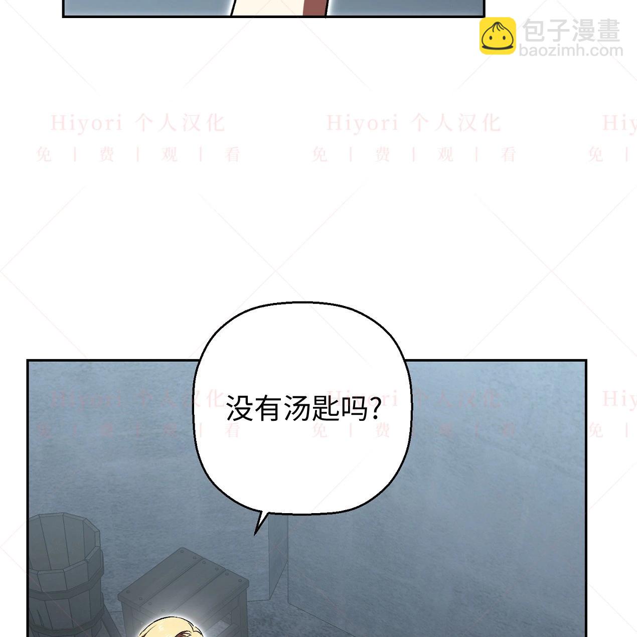 《约翰爱蒂特》第10话 第14页