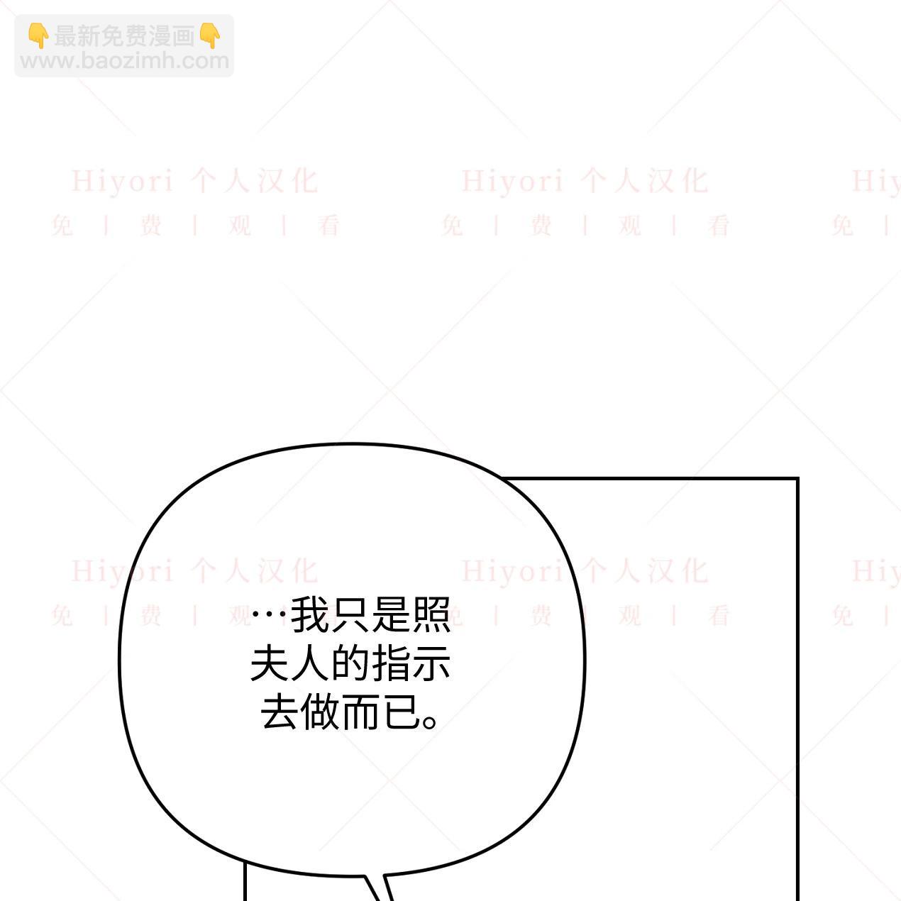 《约翰爱蒂特》第10话 第16页