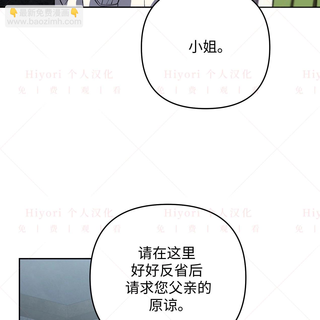 《约翰爱蒂特》第10话 第19页