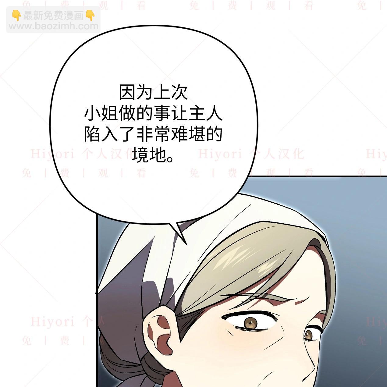 《约翰爱蒂特》第10话 第21页