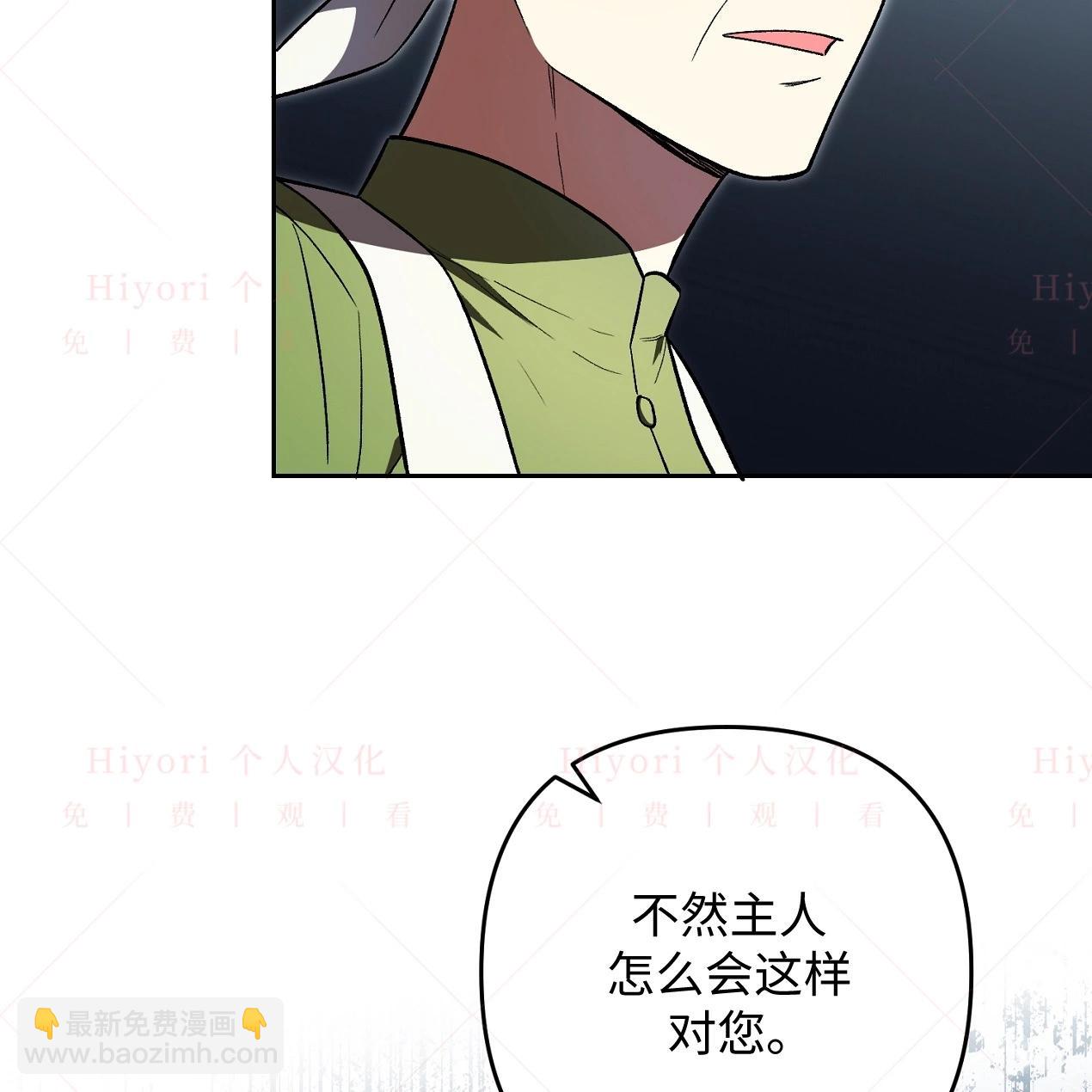 《约翰爱蒂特》第10话 第22页