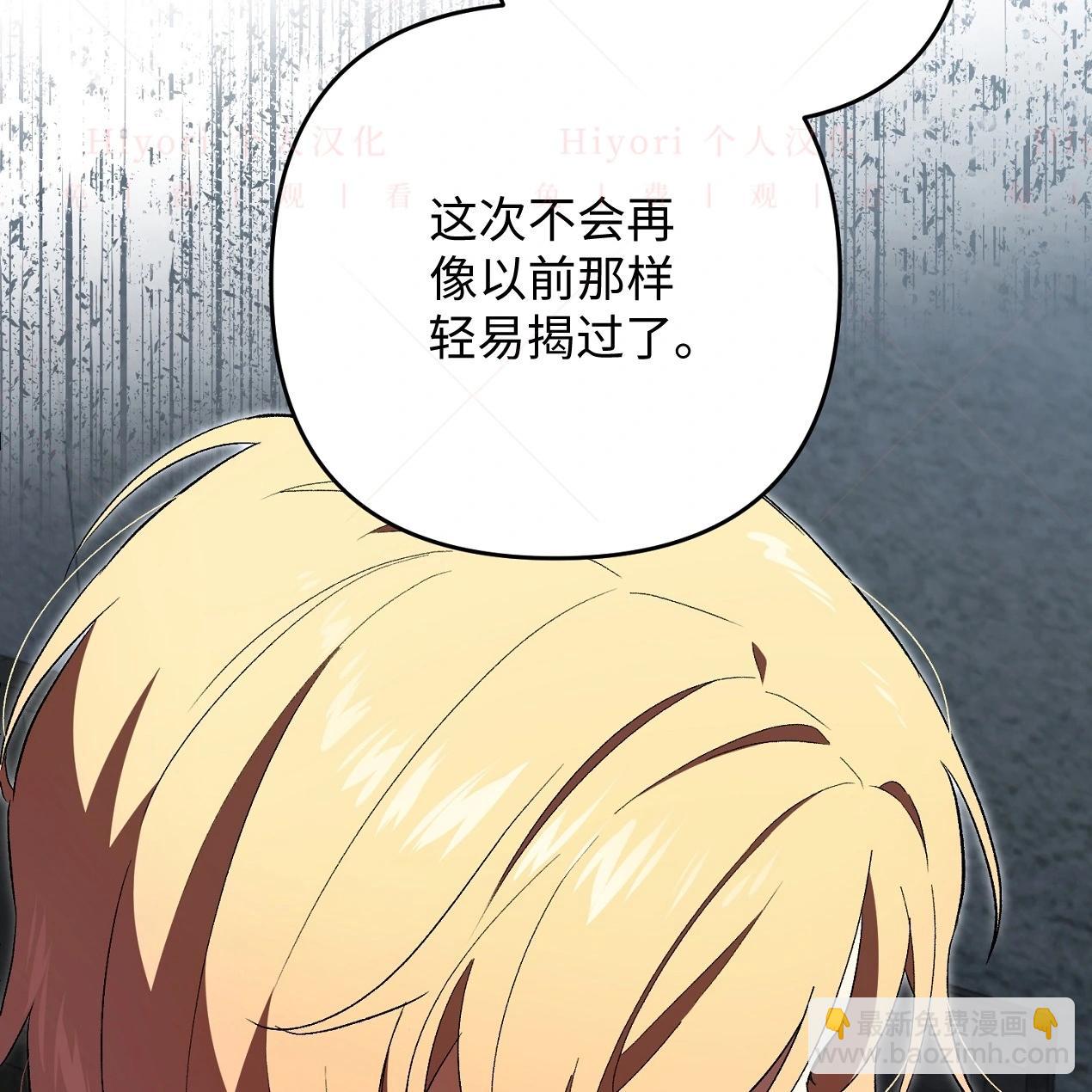 《约翰爱蒂特》第10话 第23页
