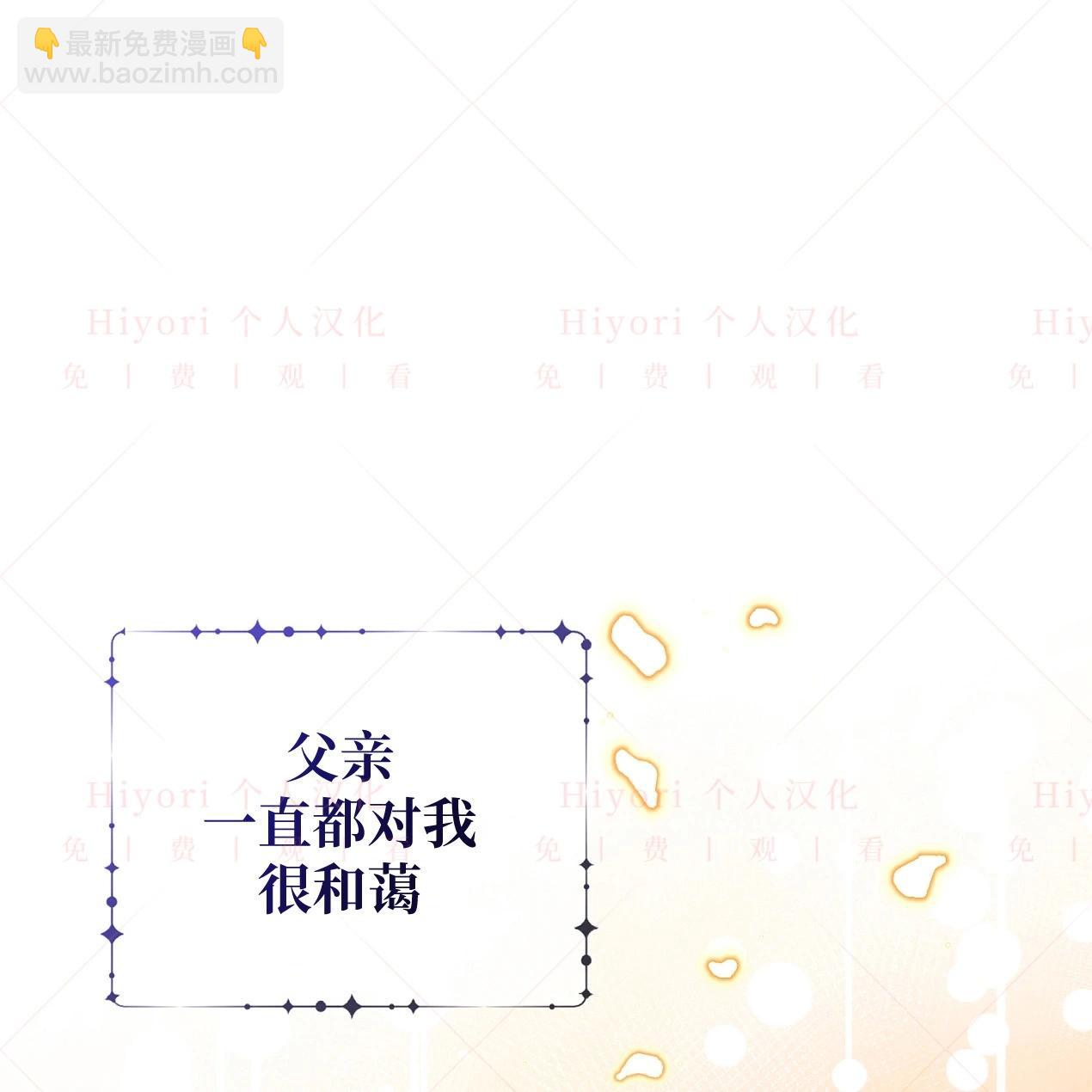《约翰爱蒂特》第10话 第25页