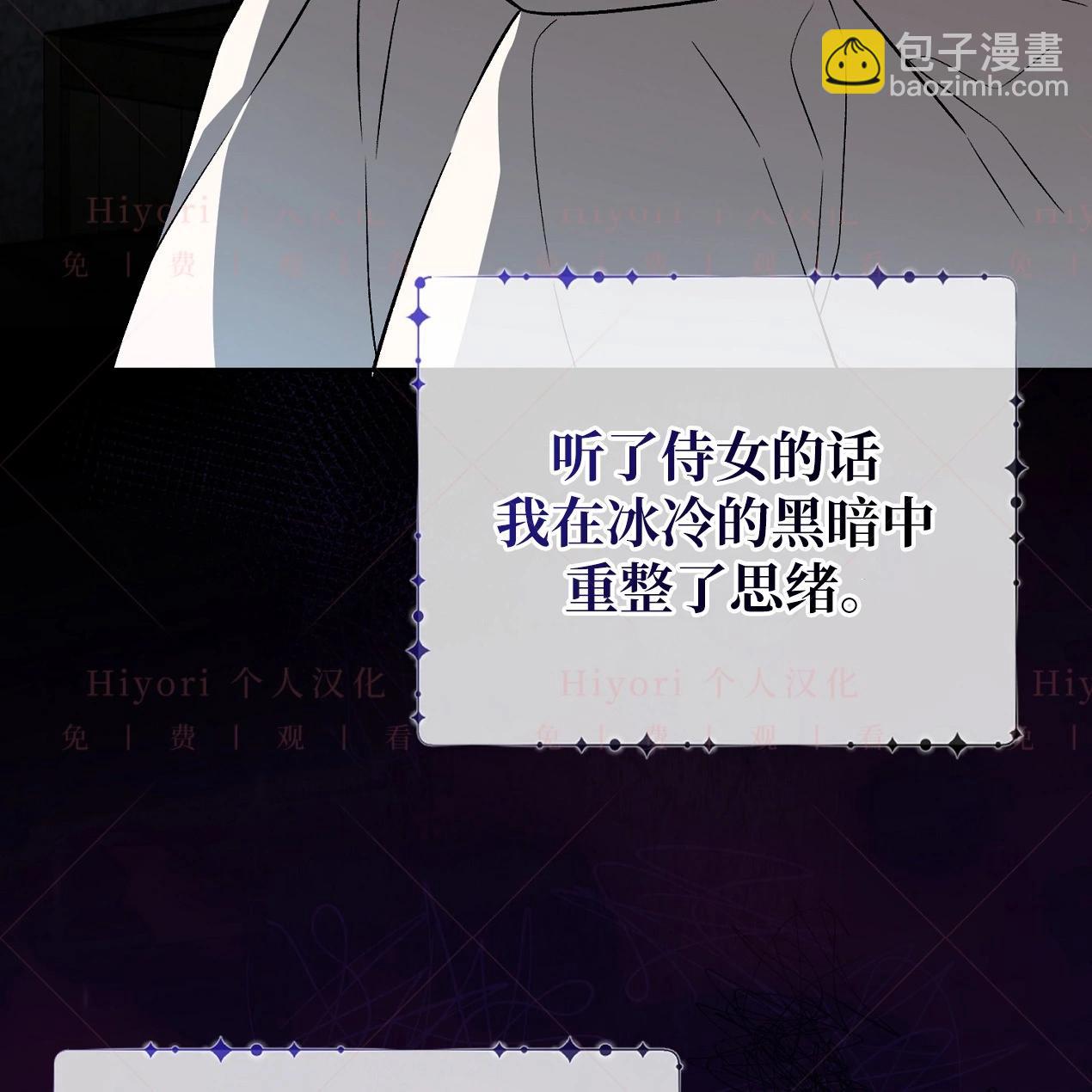 《约翰爱蒂特》第10话 第29页