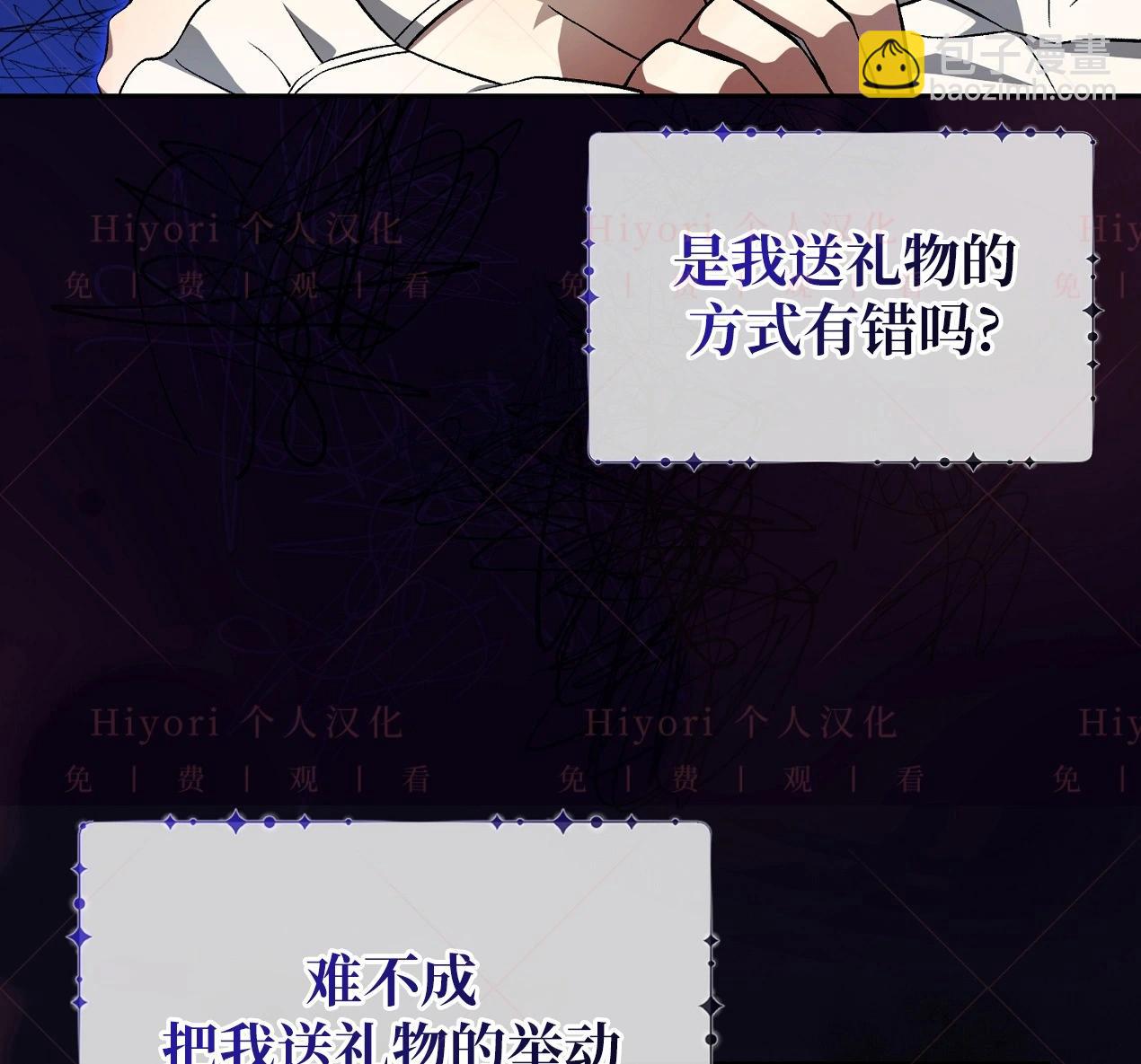 《约翰爱蒂特》第10话 第31页