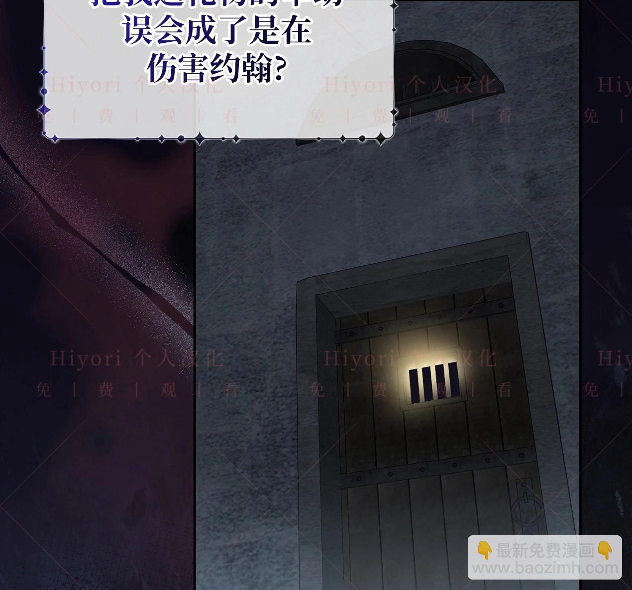 《约翰爱蒂特》第10话 第32页