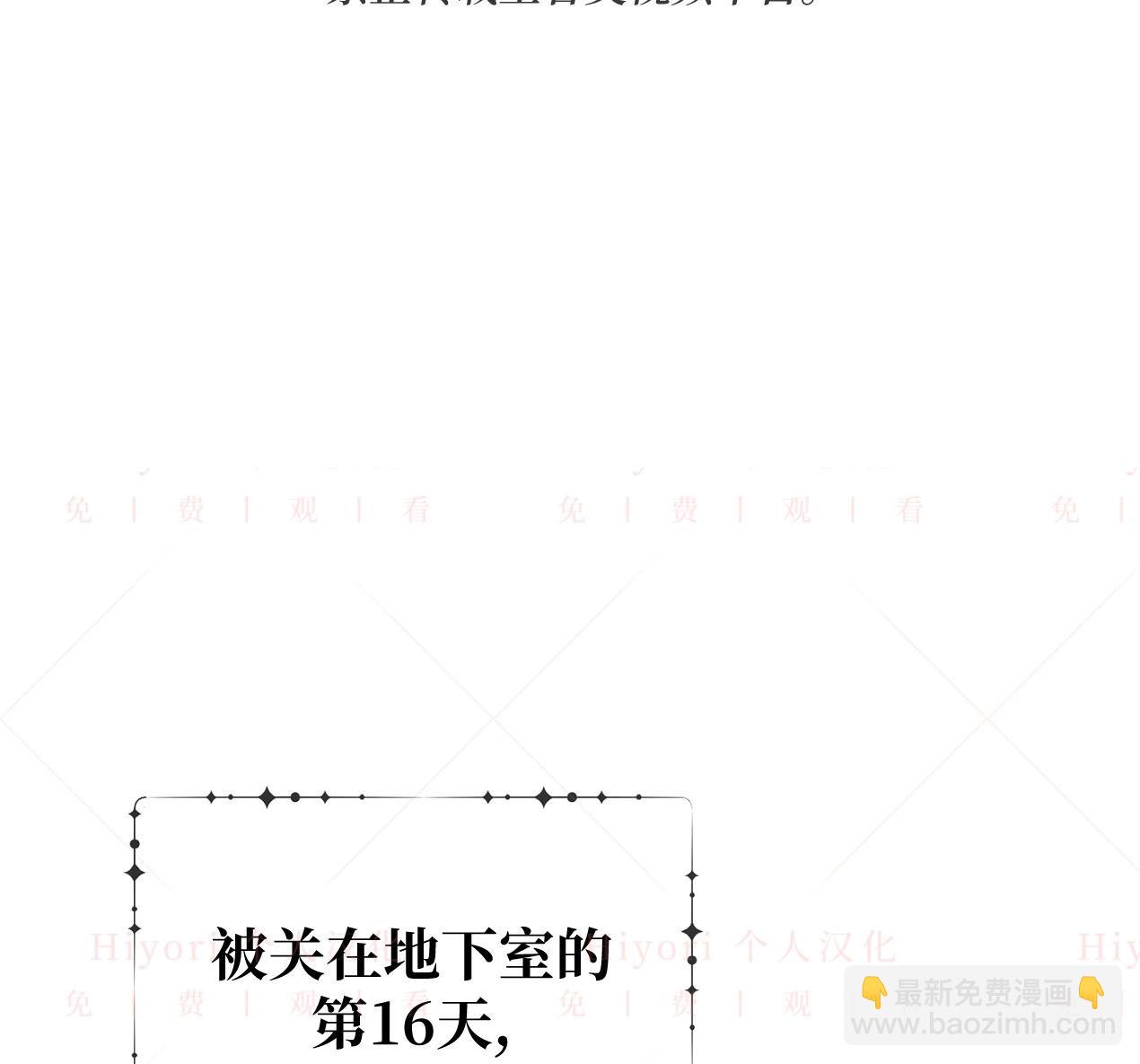 《约翰爱蒂特》第10话 第41页
